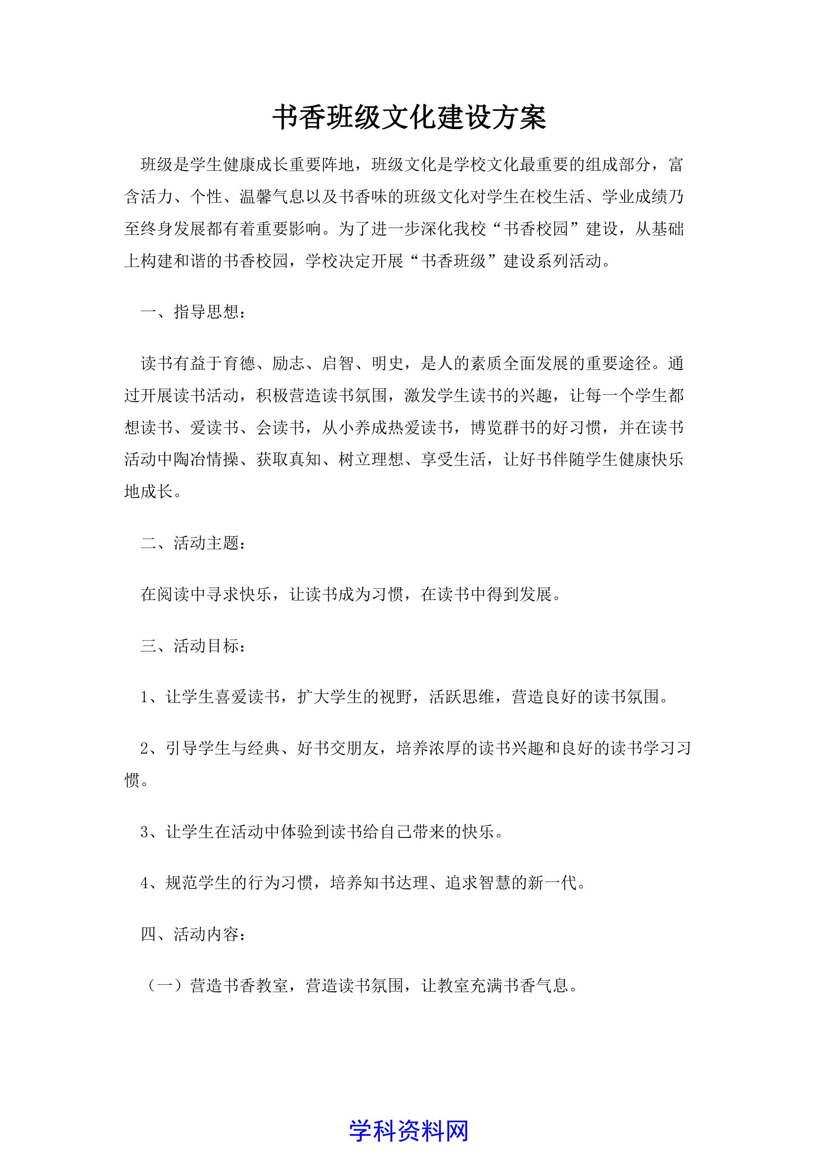 文档预览 1