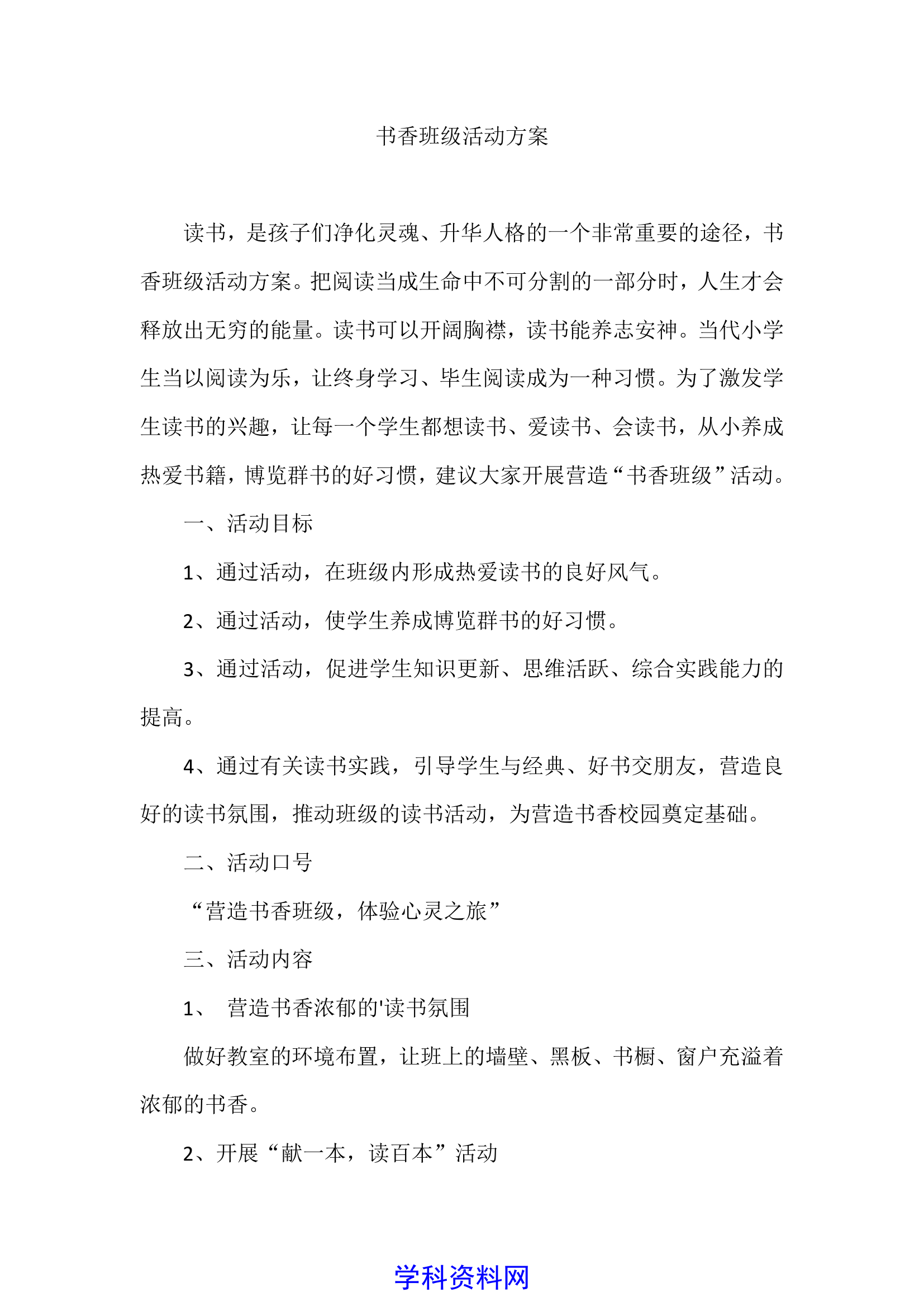 文档预览 1