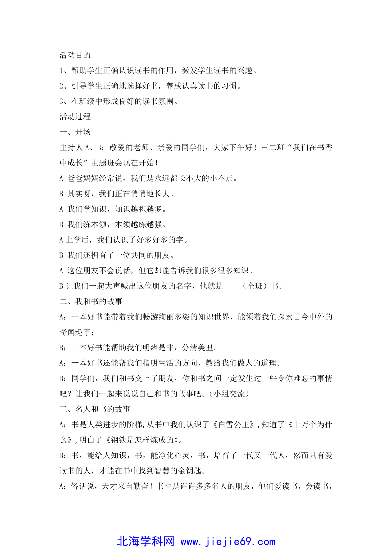 文档预览 1