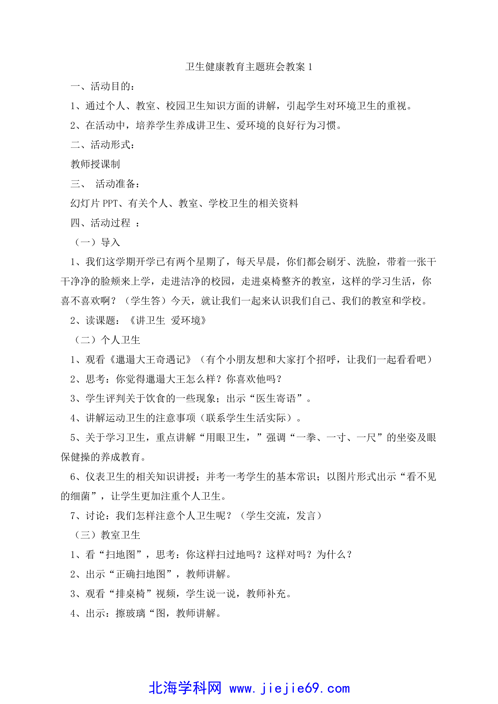 文档预览 1