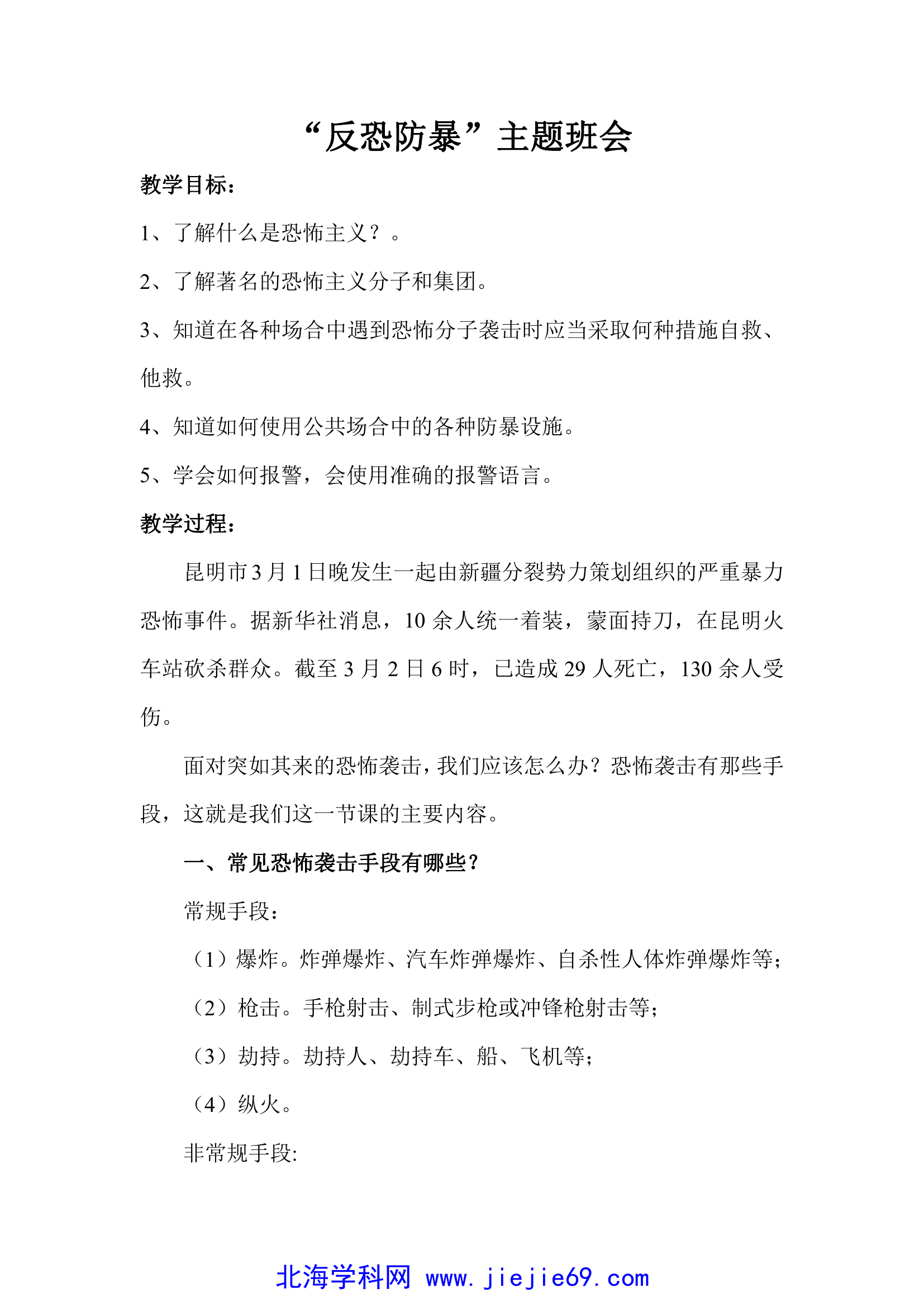 文档预览 1