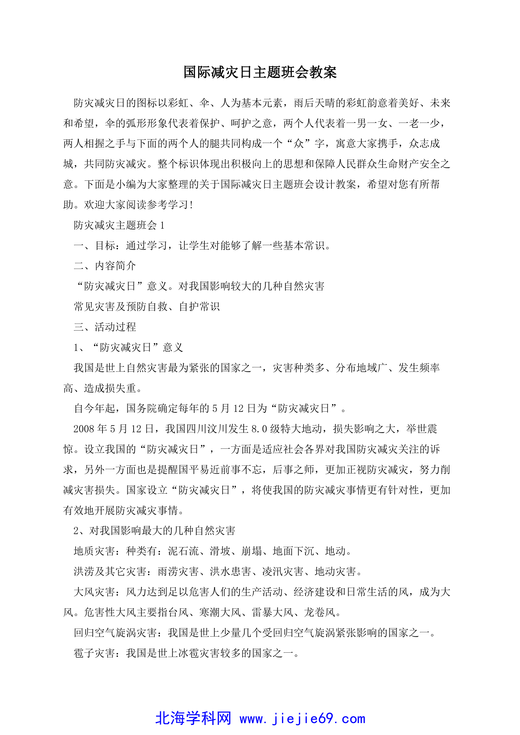 文档预览 1