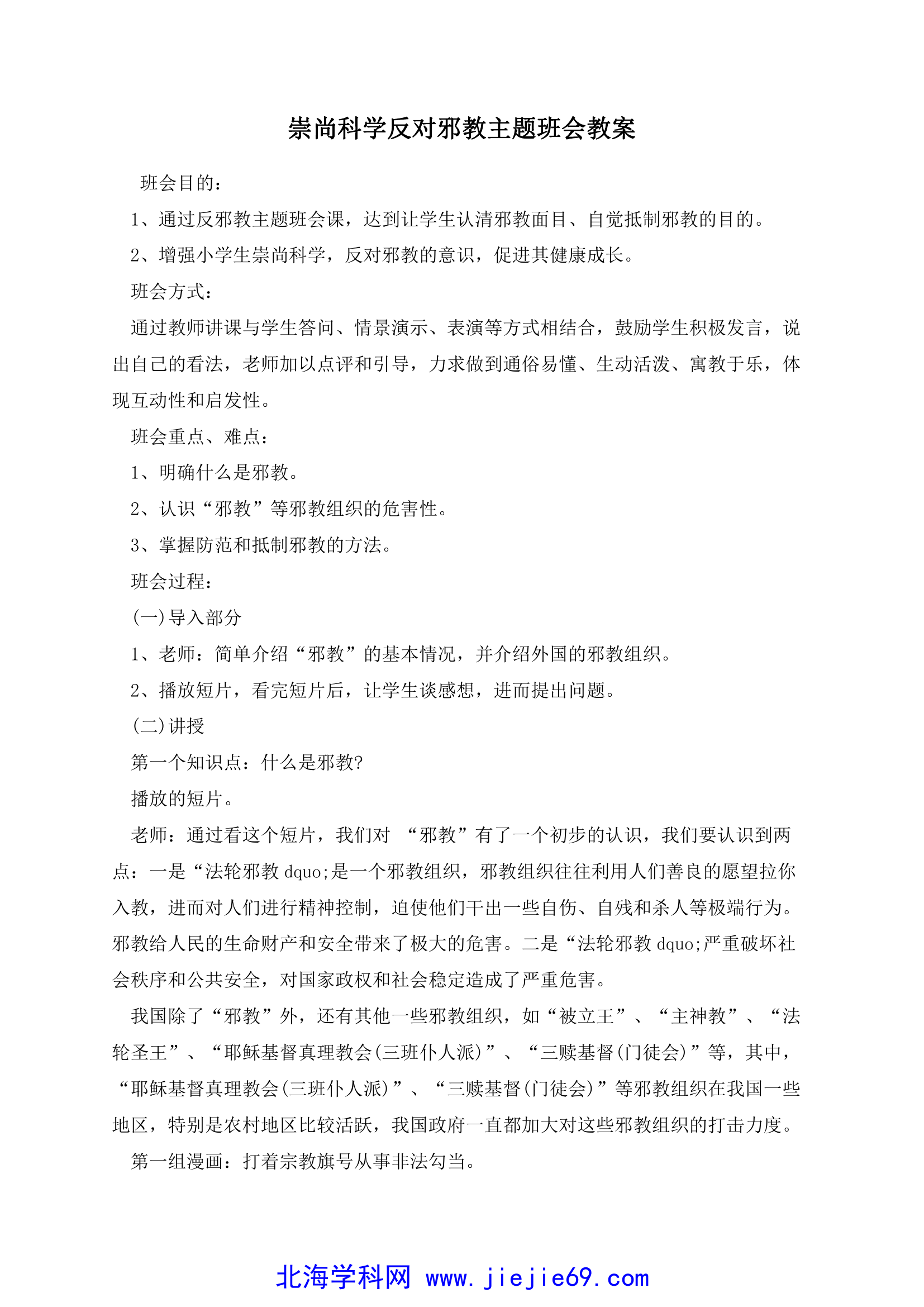 文档预览 1
