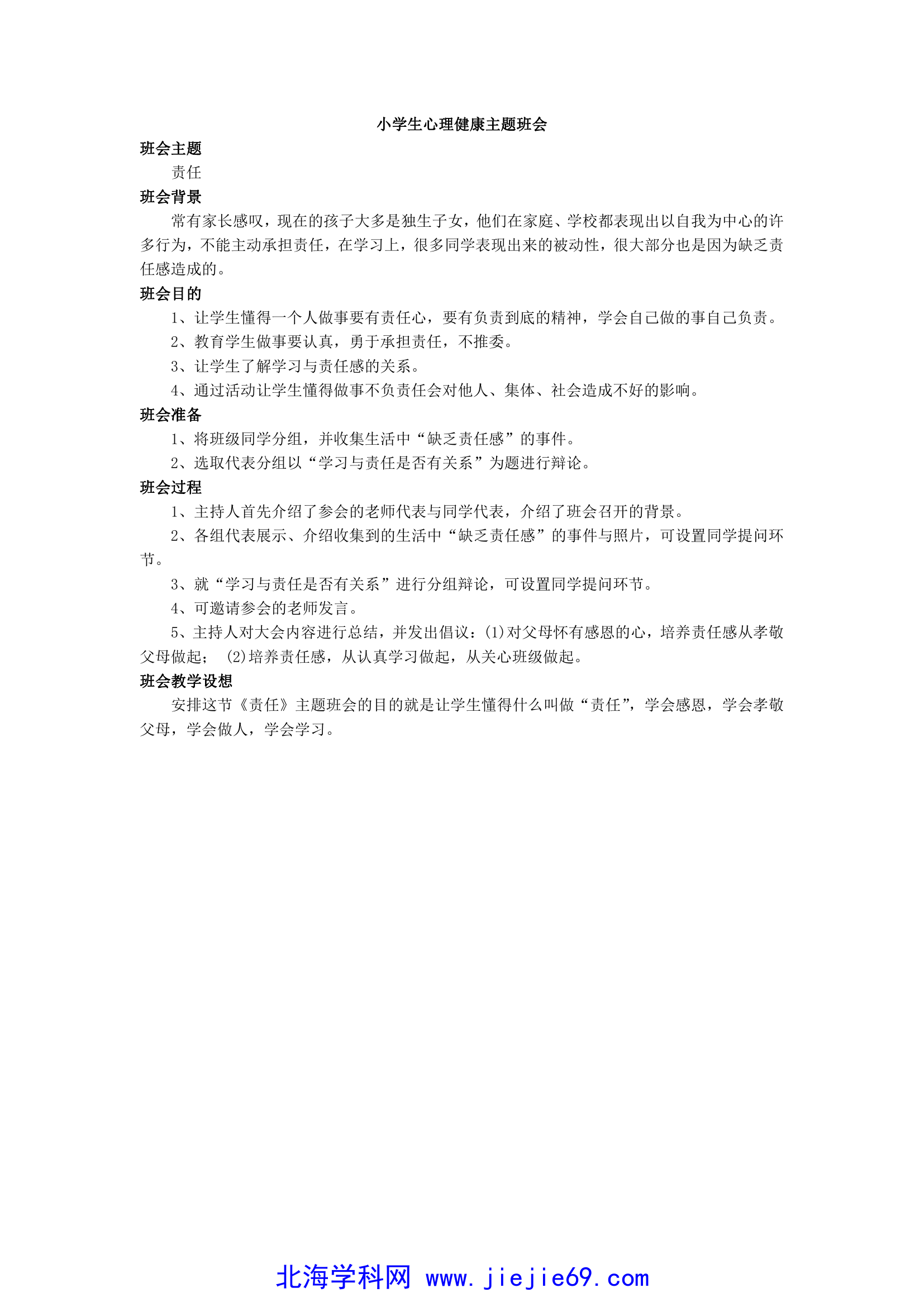 文档预览 1