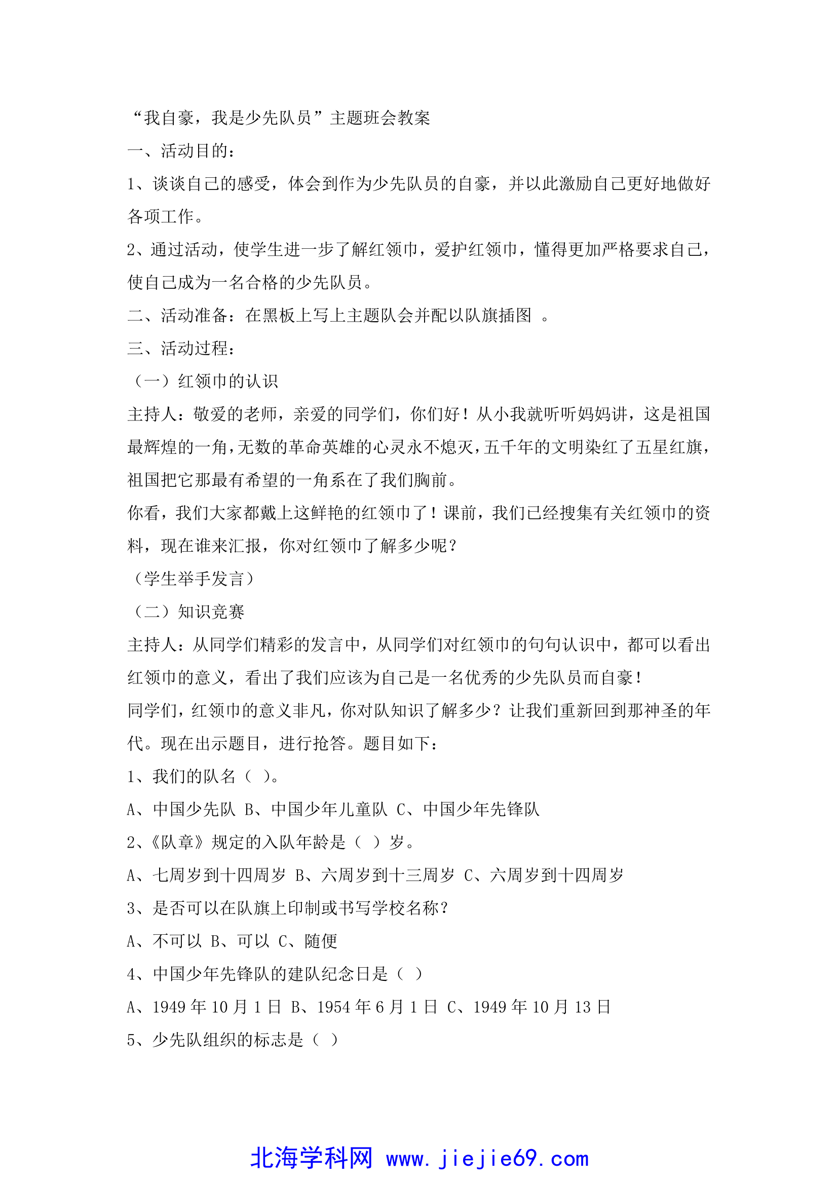 文档预览 1