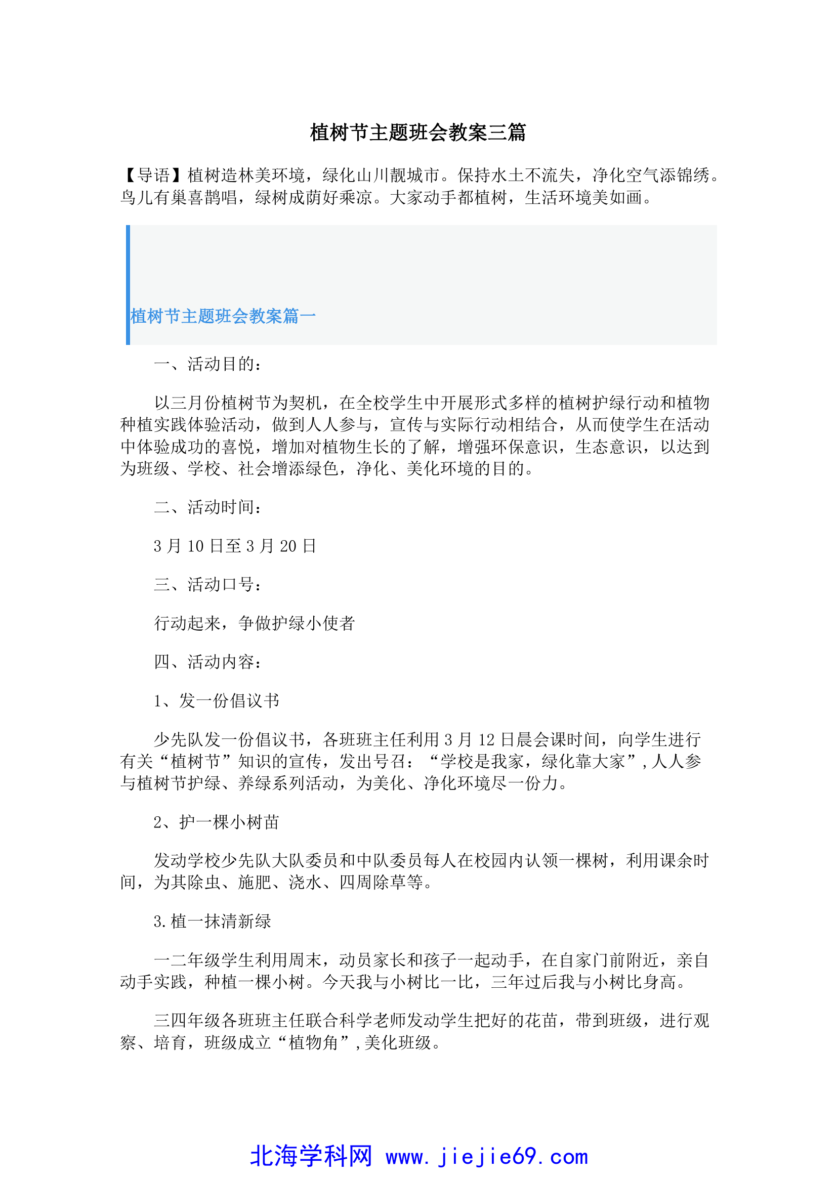 文档预览 1