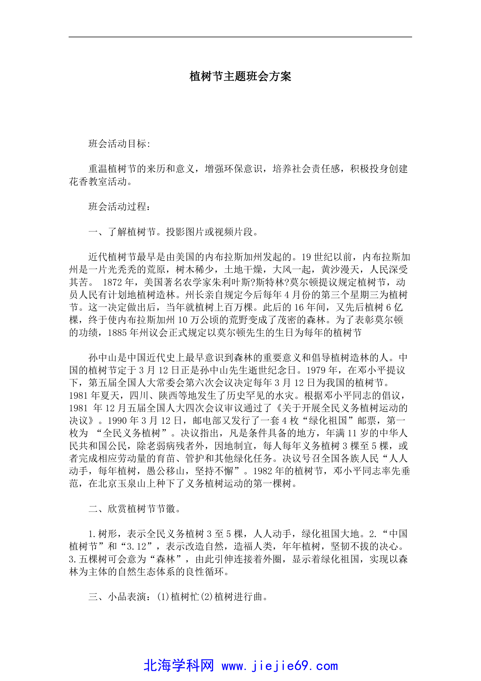 文档预览 1