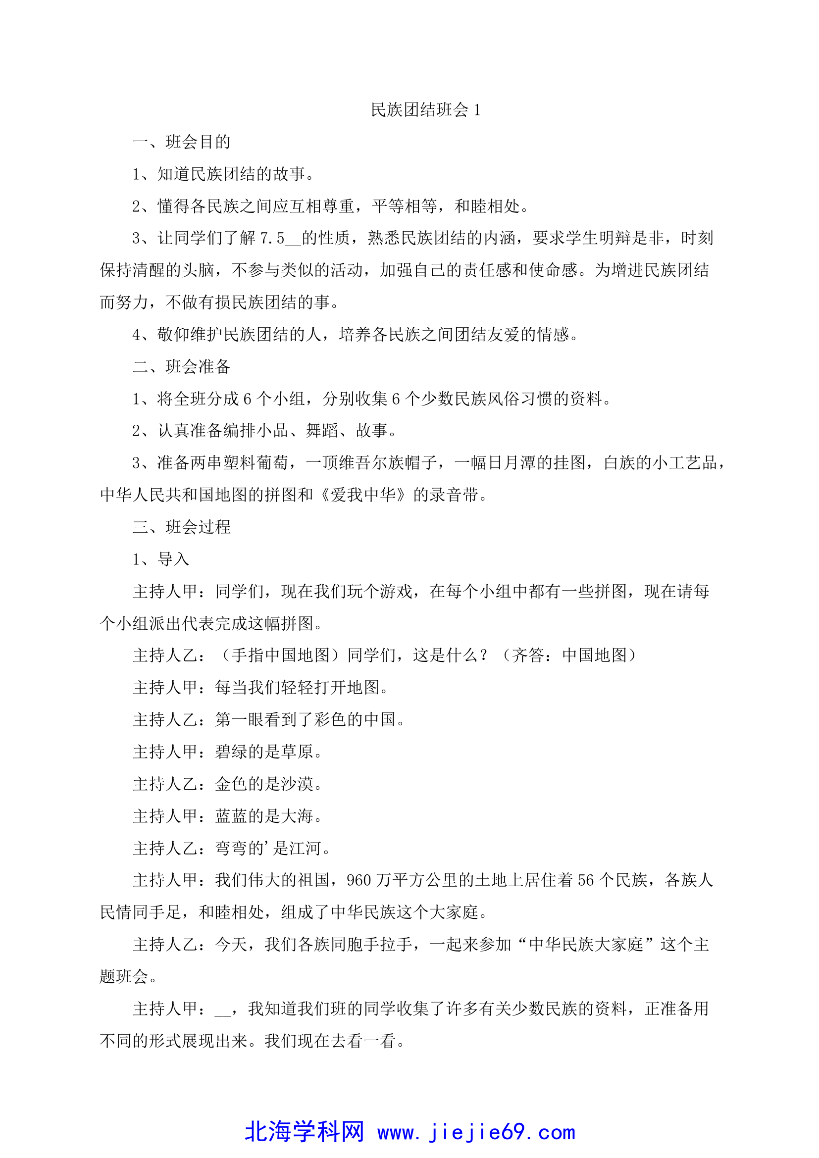 文档预览 1