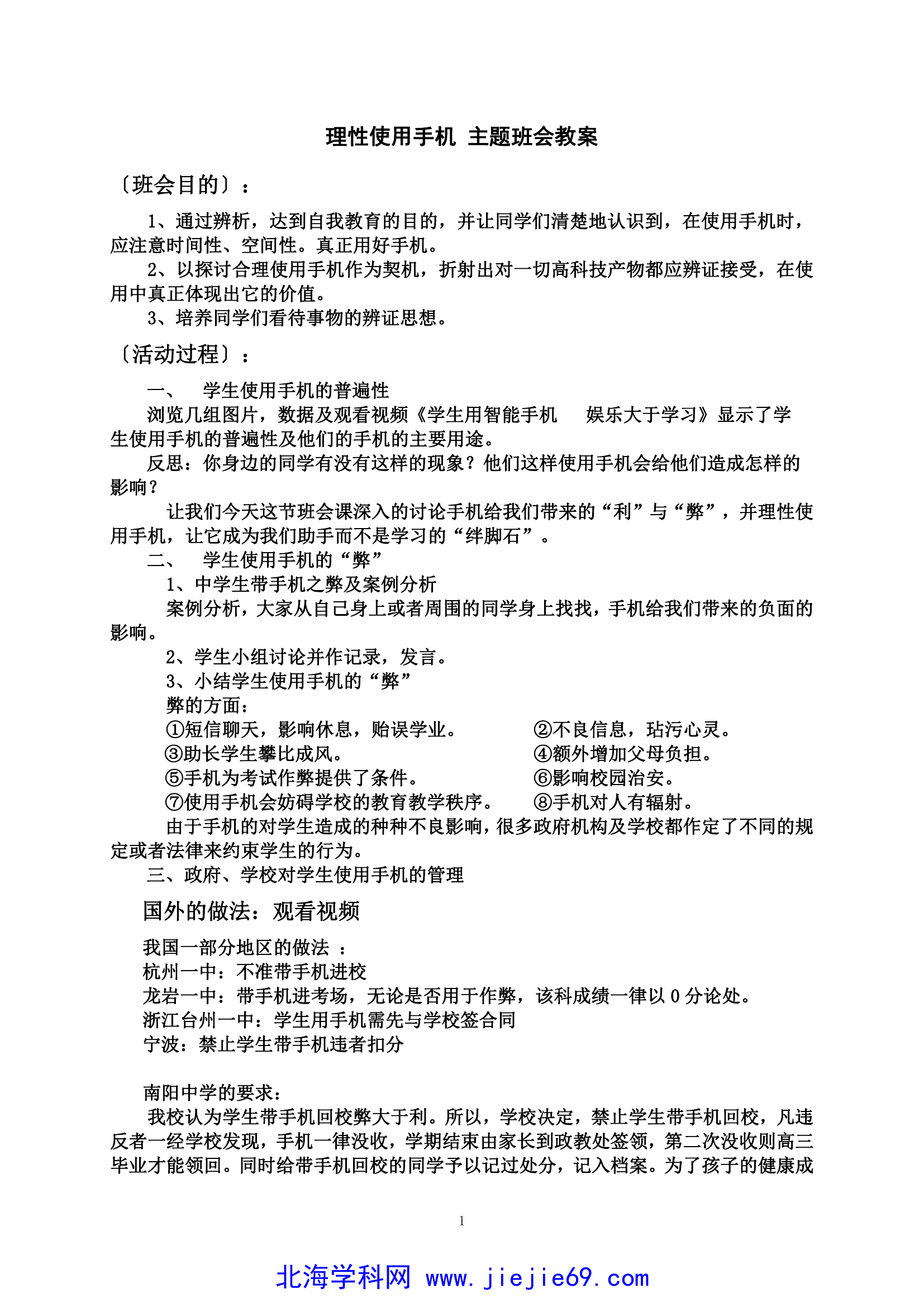 文档预览 1