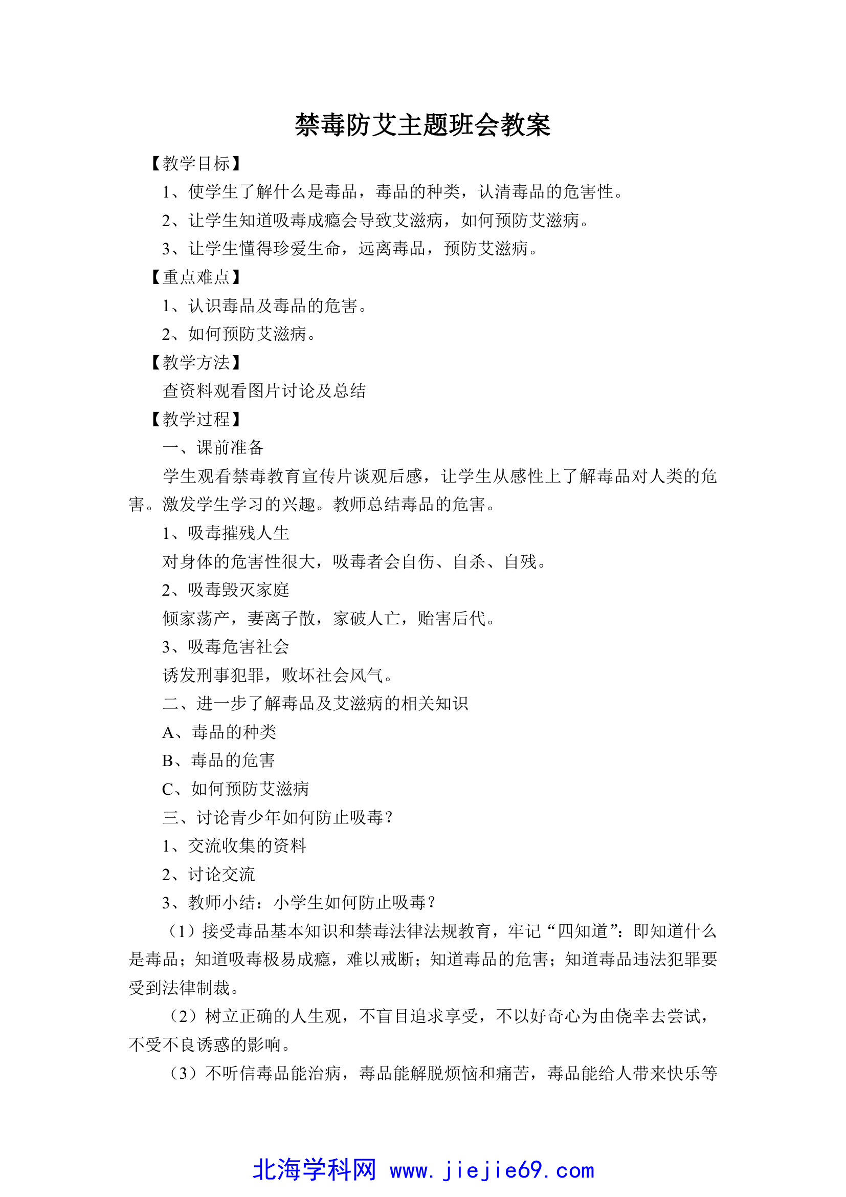 文档预览 1