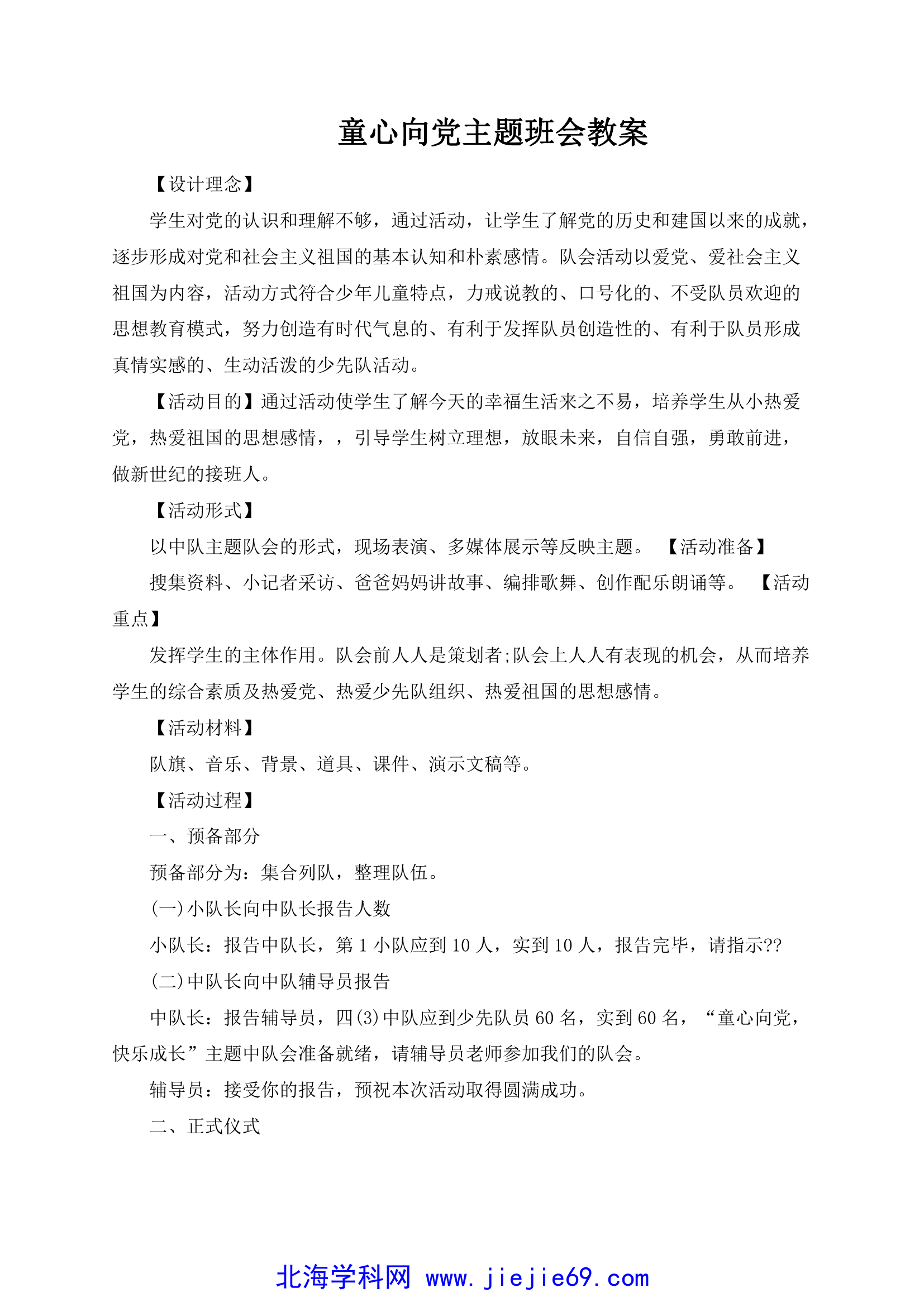 文档预览 1
