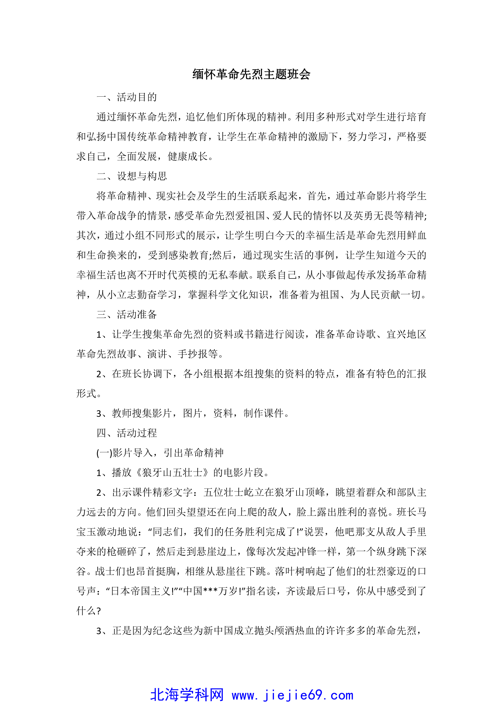 文档预览 1
