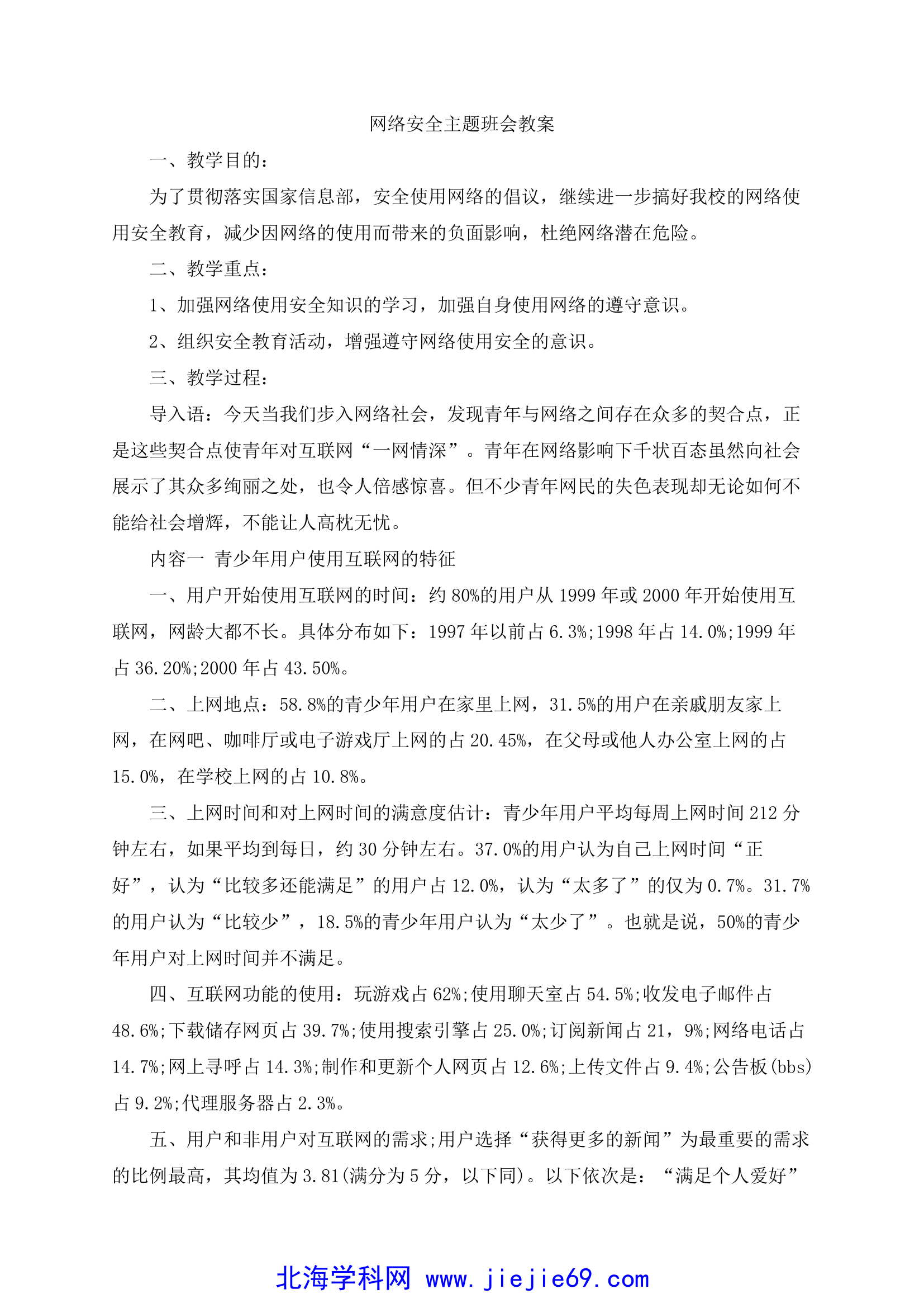 文档预览 1