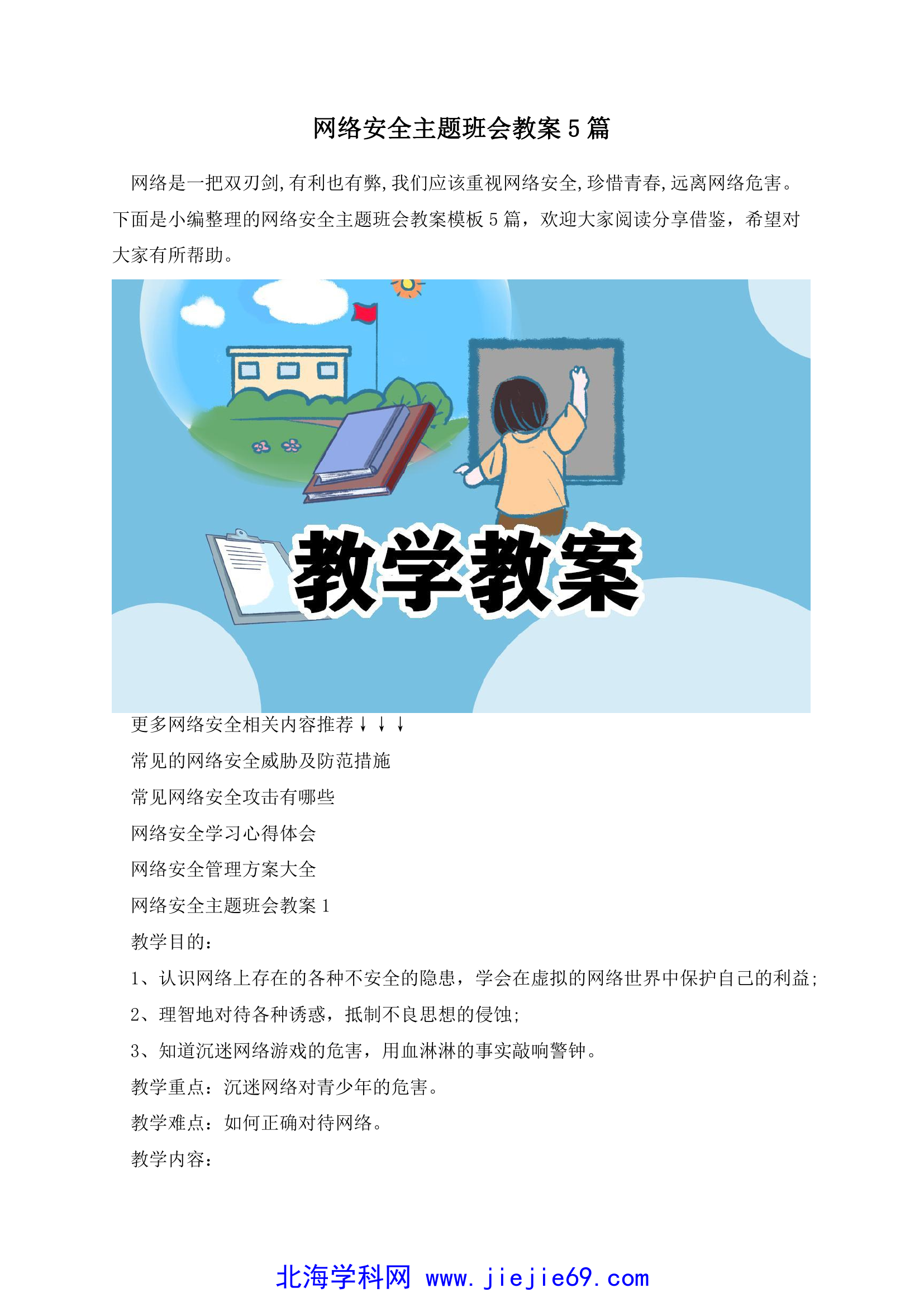 文档预览 1