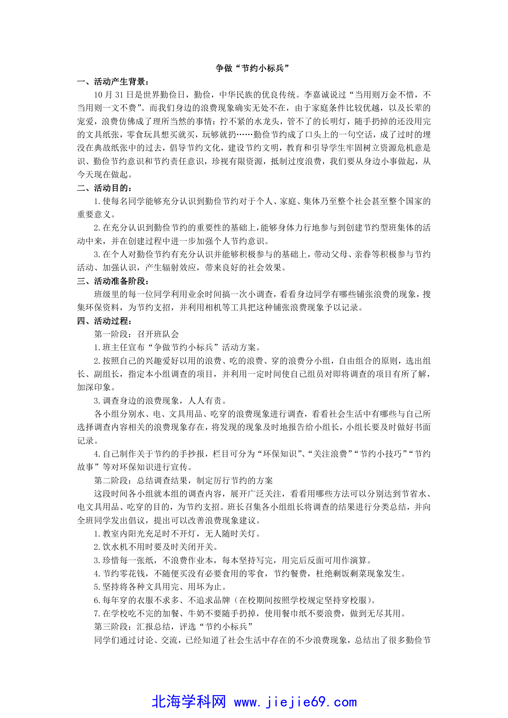 文档预览 第1页