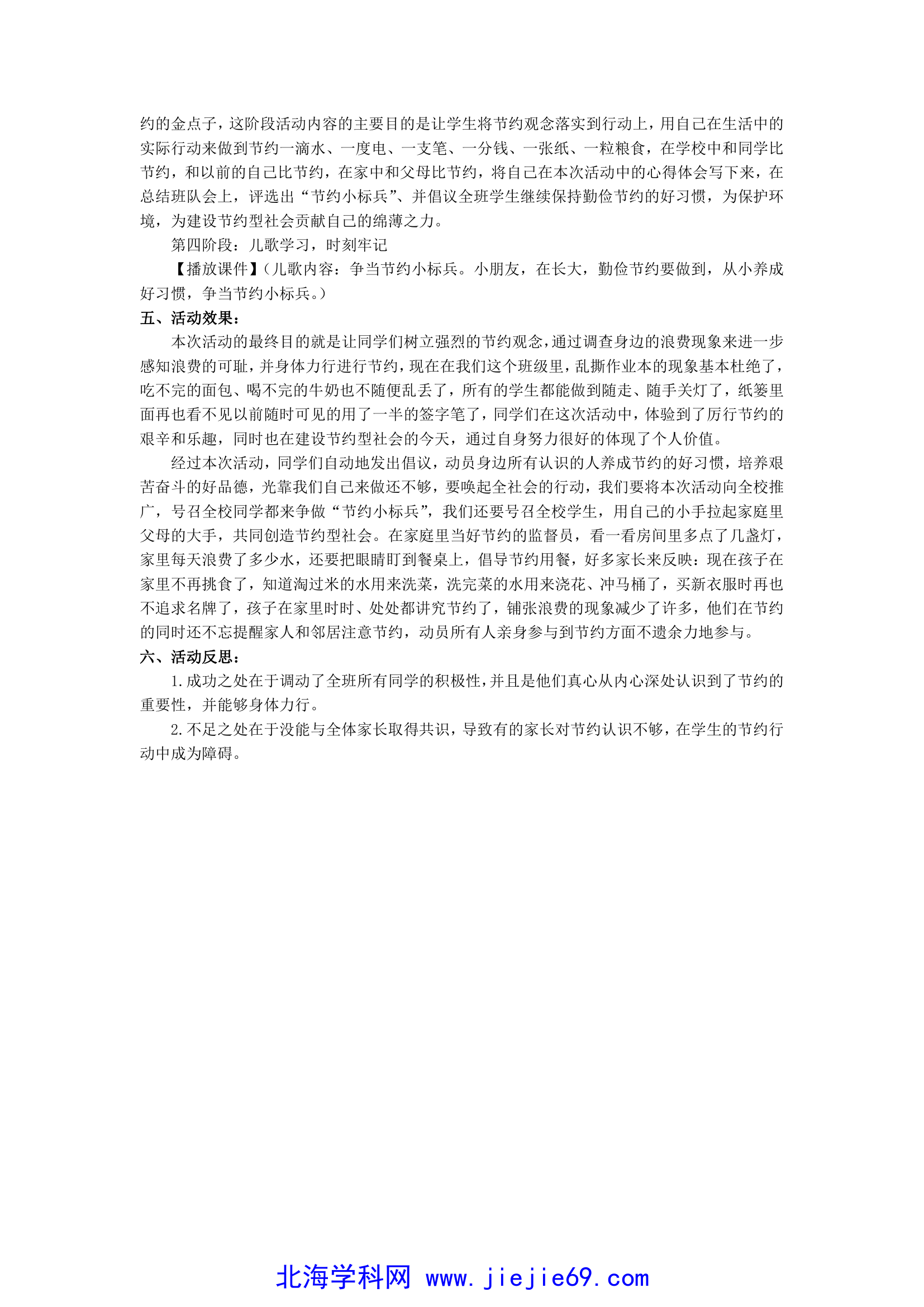 文档预览 第2页