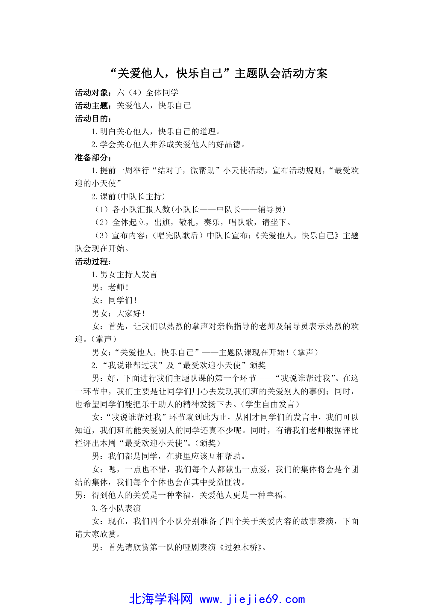 文档预览 第1页