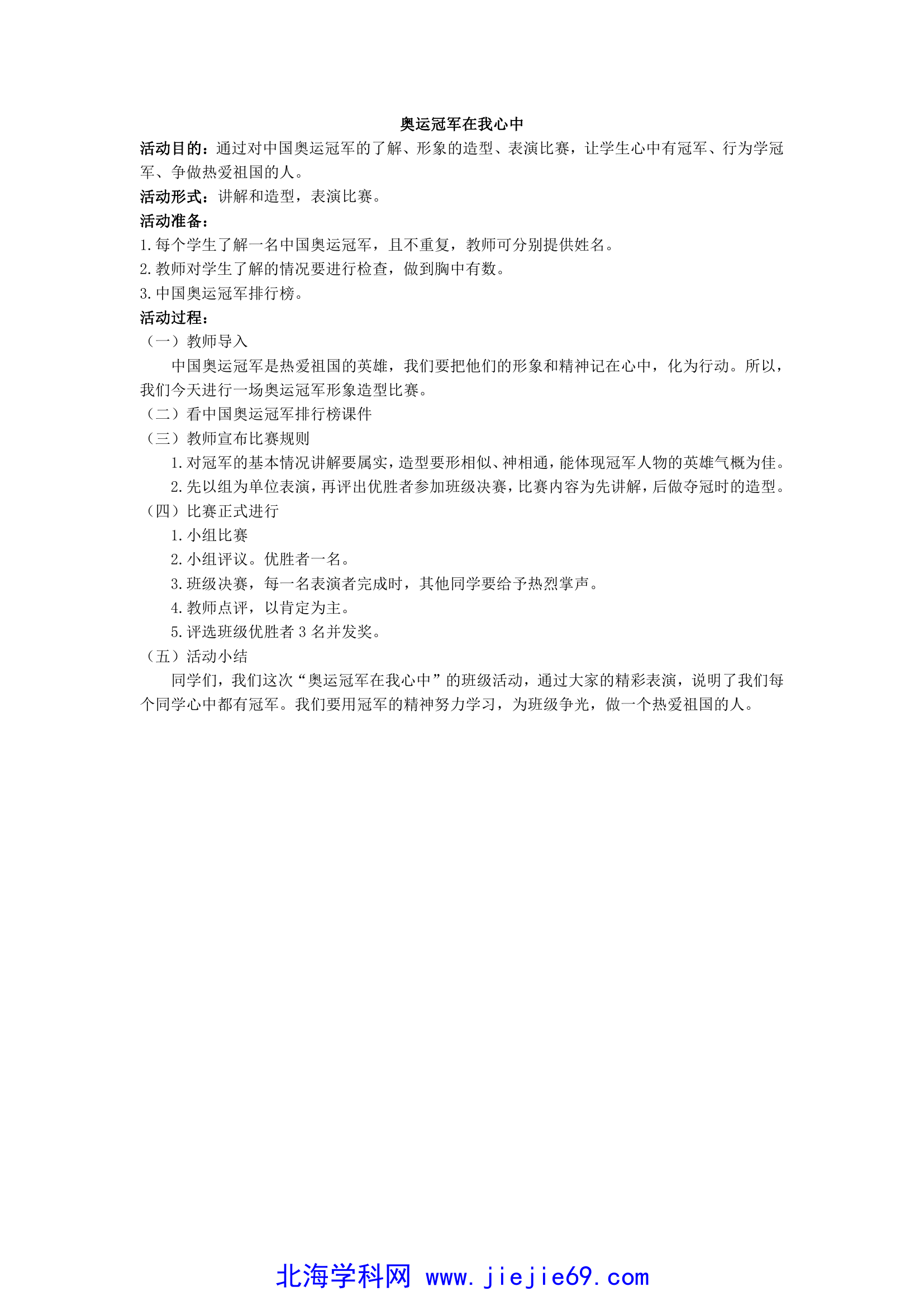 文档预览 第1页