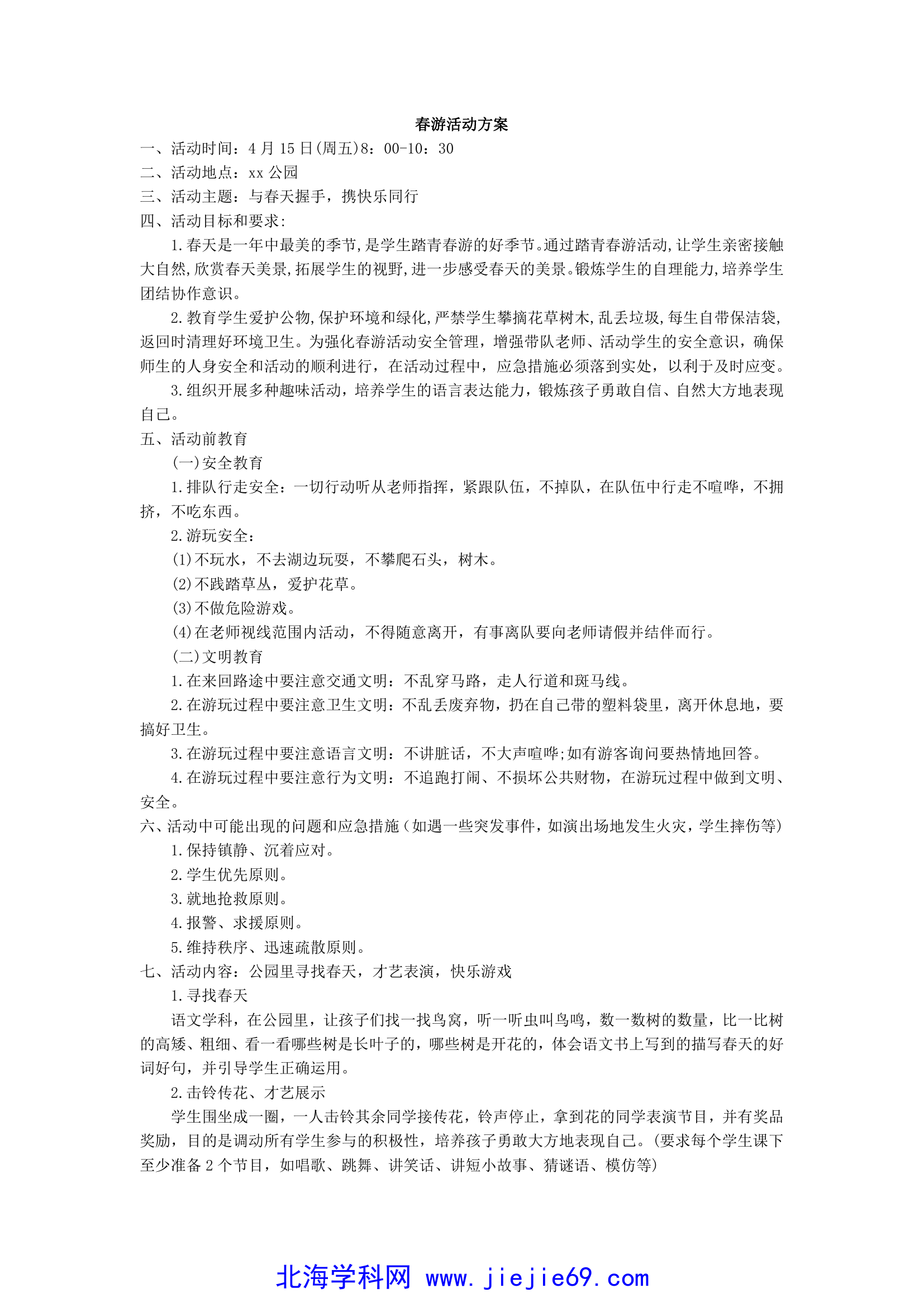 文档预览 第1页