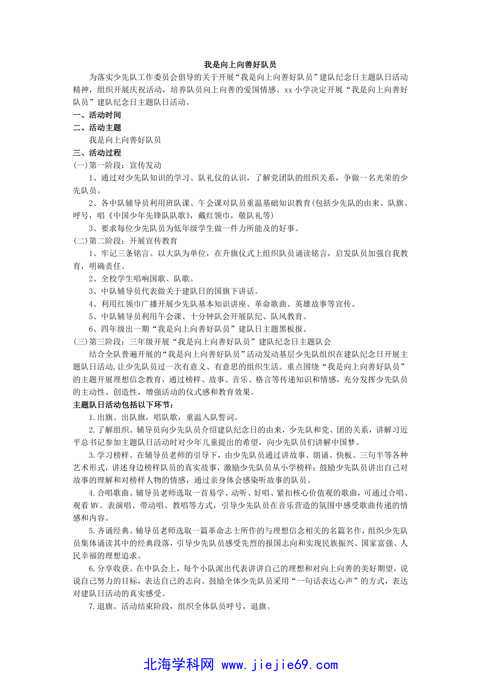 文档预览 第1页