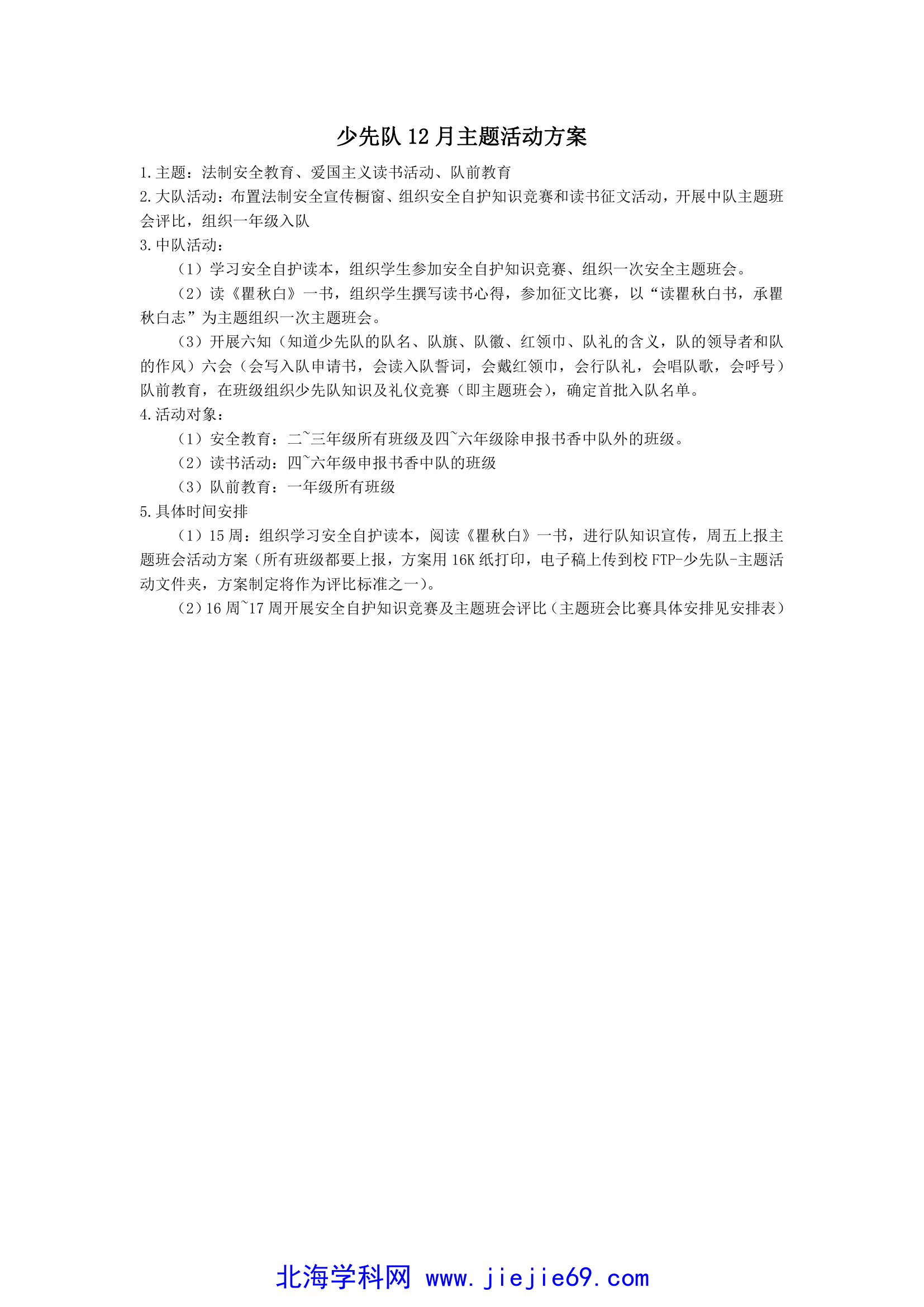 文档预览 第1页