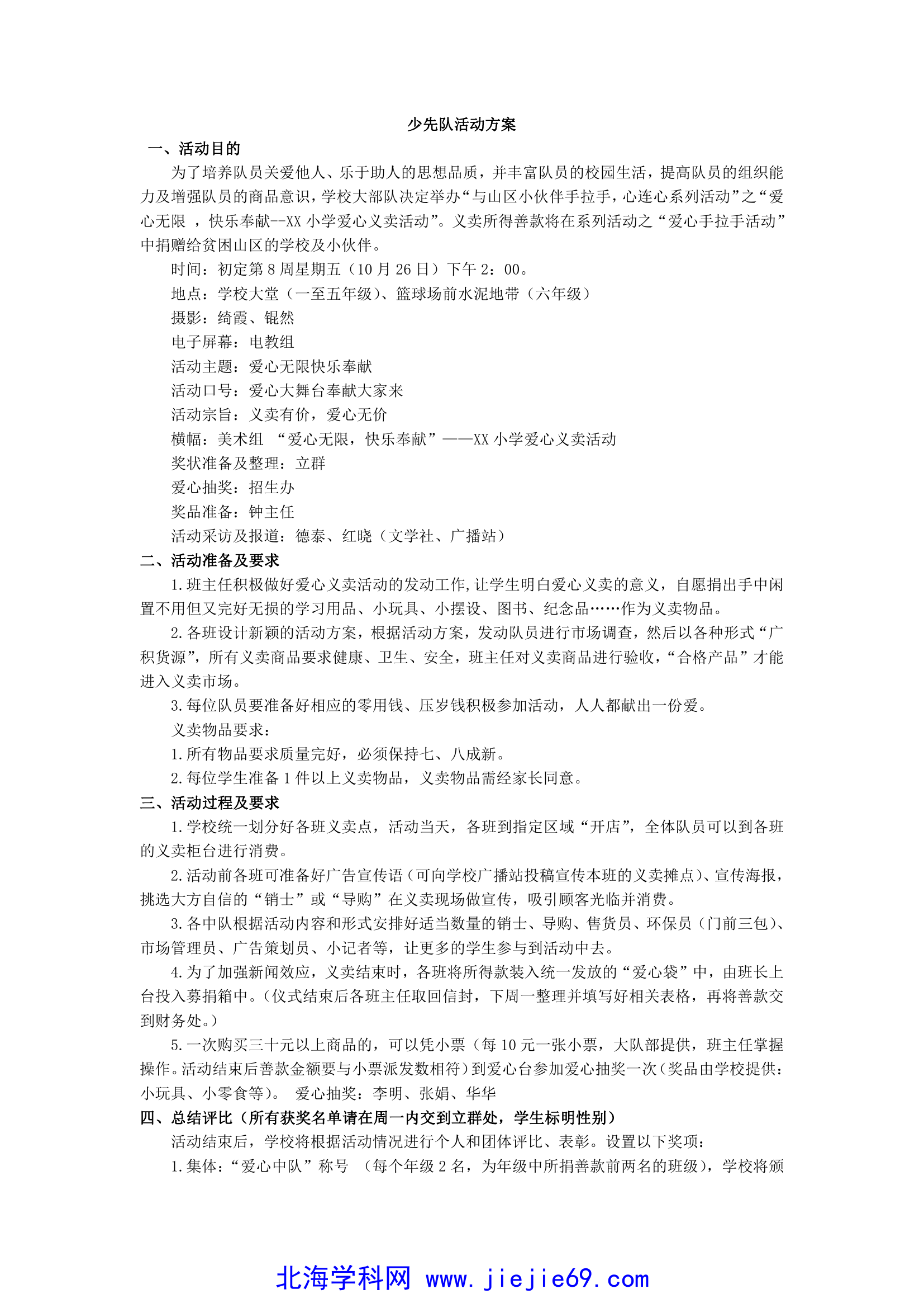文档预览 第1页