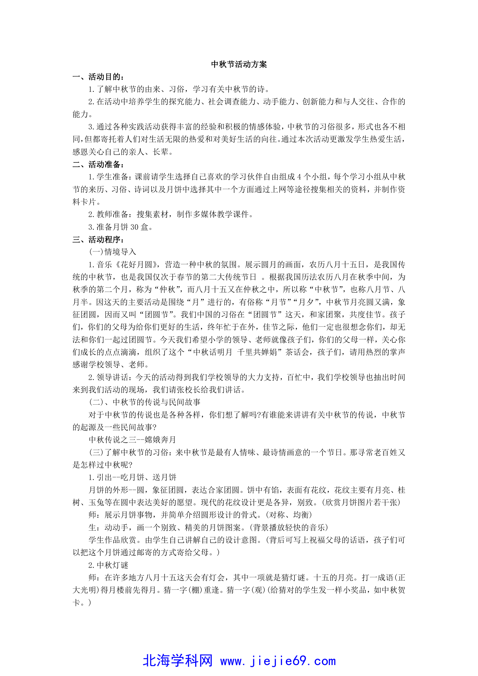 文档预览 第1页