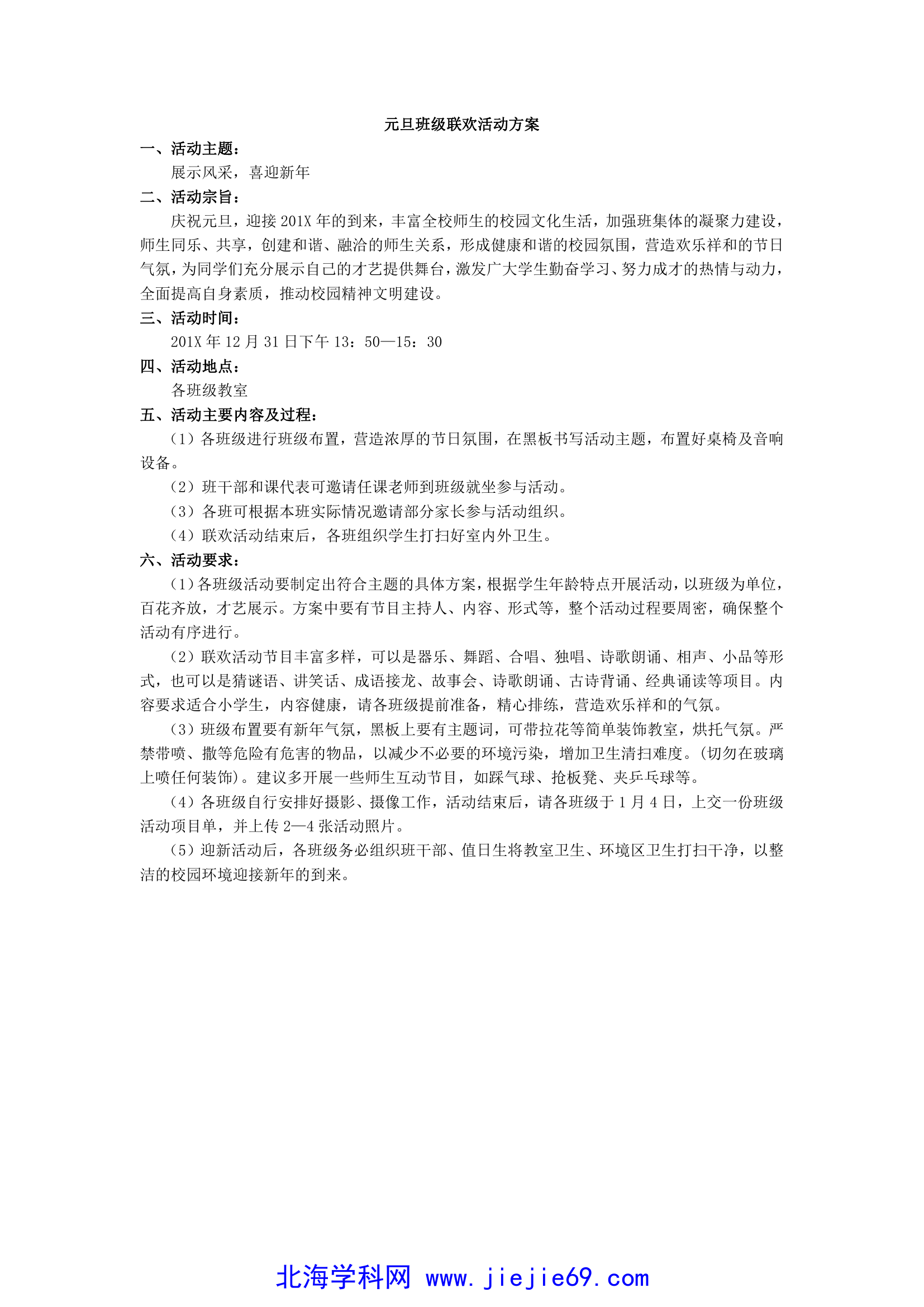 文档预览 第1页