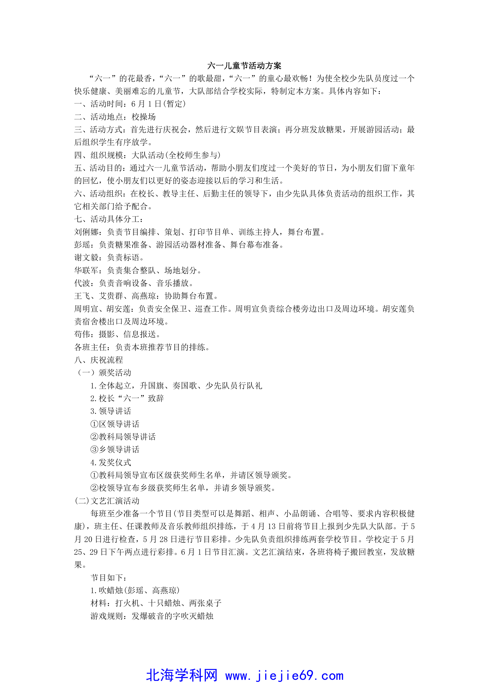 文档预览 第1页