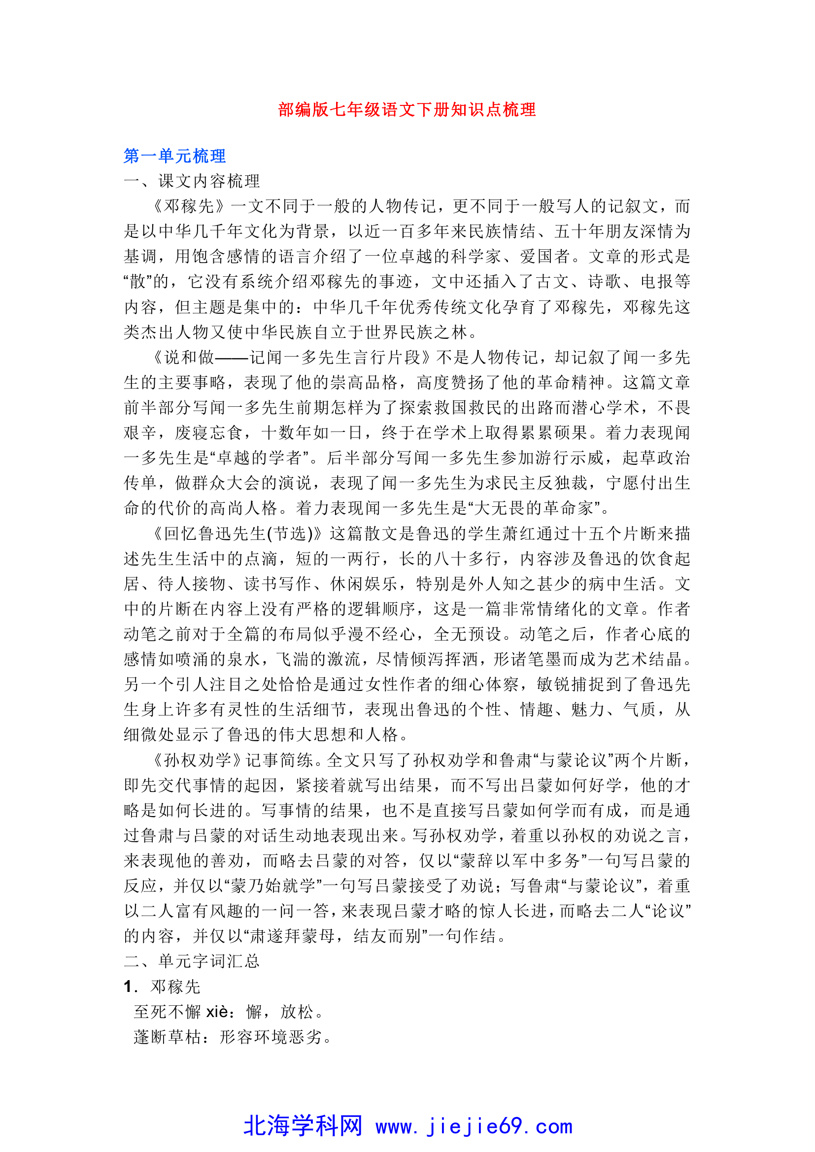 文档预览 第1页