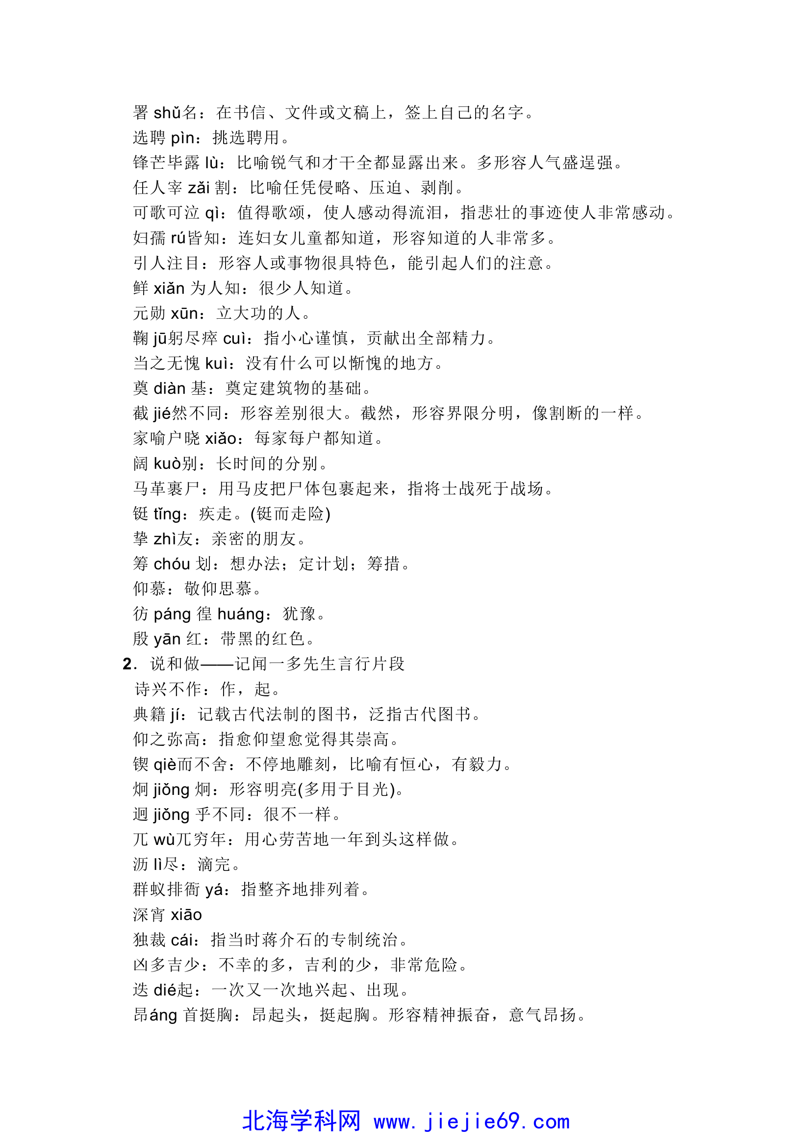 文档预览 第2页