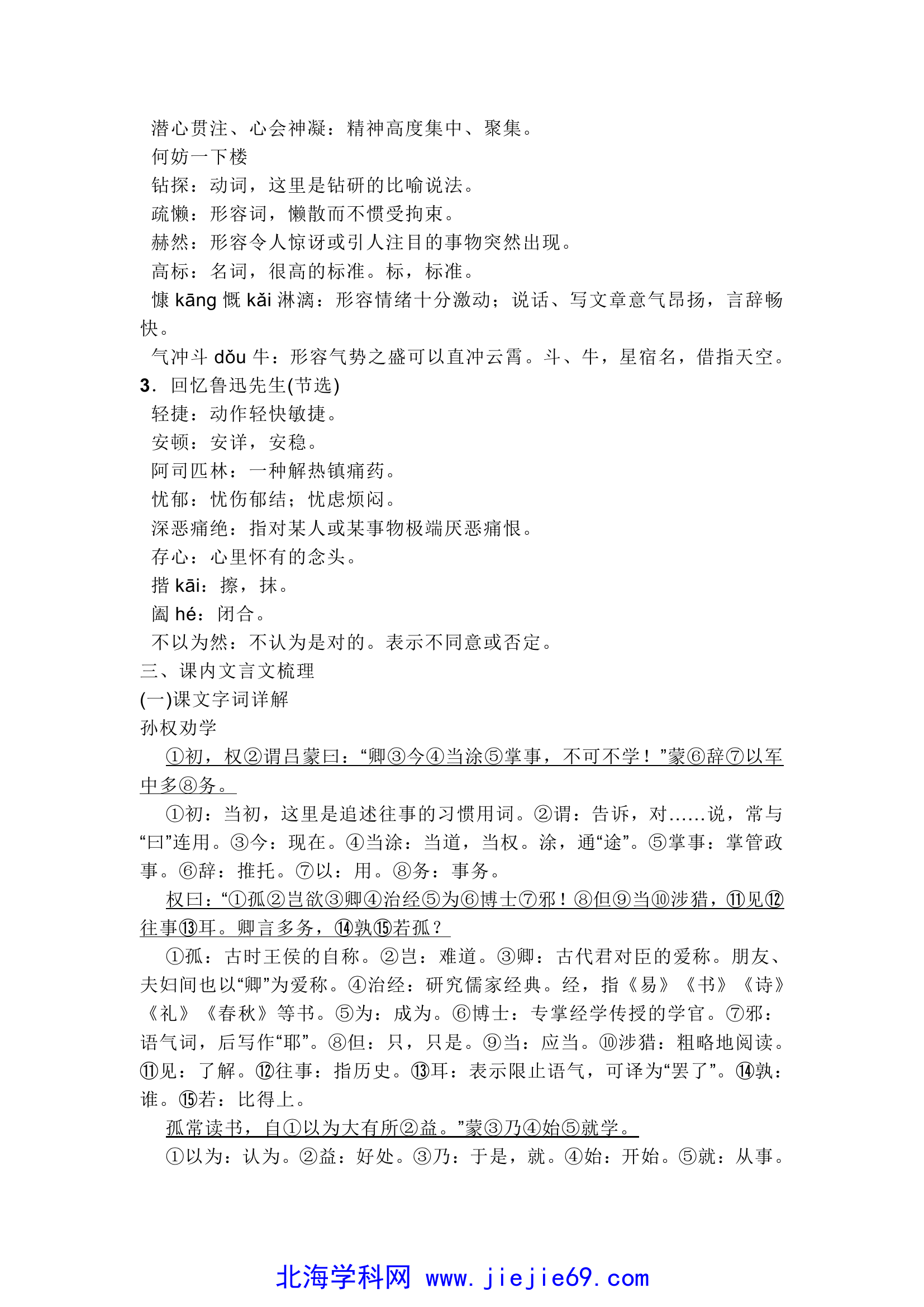文档预览 第3页