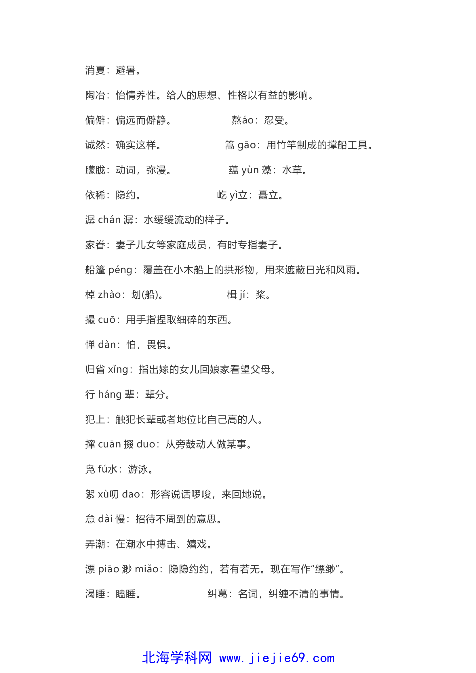 文档预览 第2页