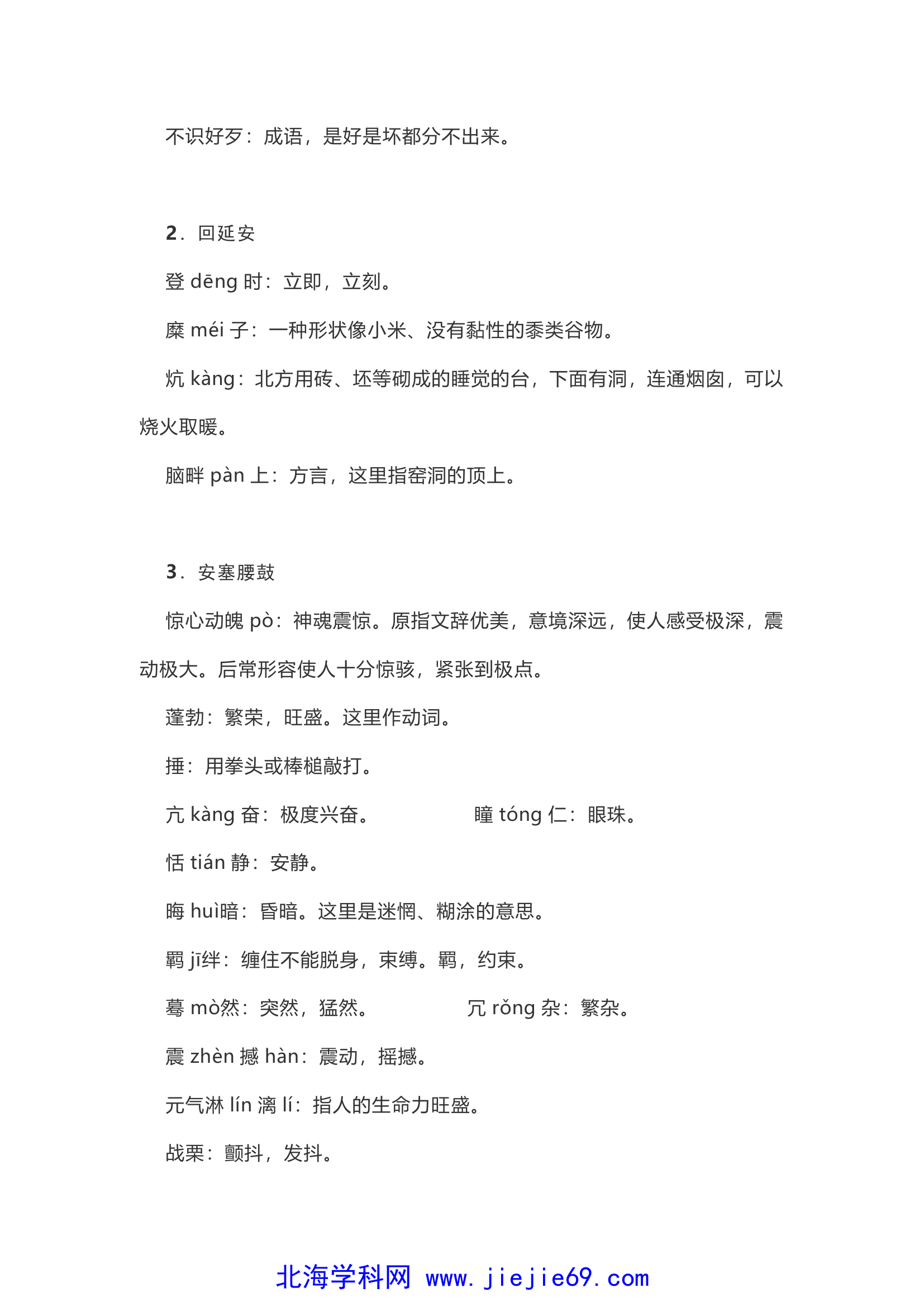 文档预览 第3页