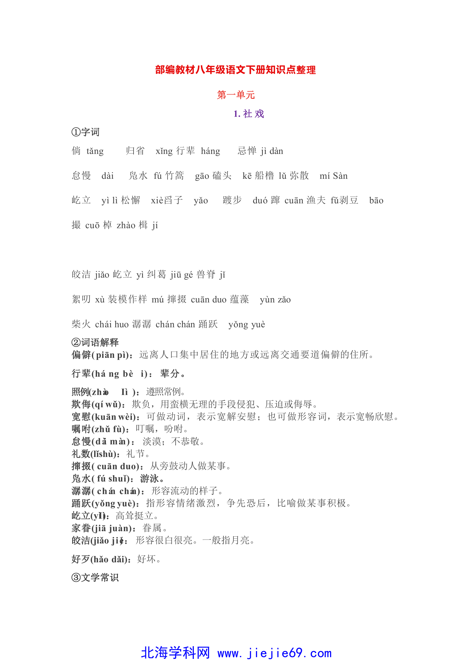 文档预览 第1页