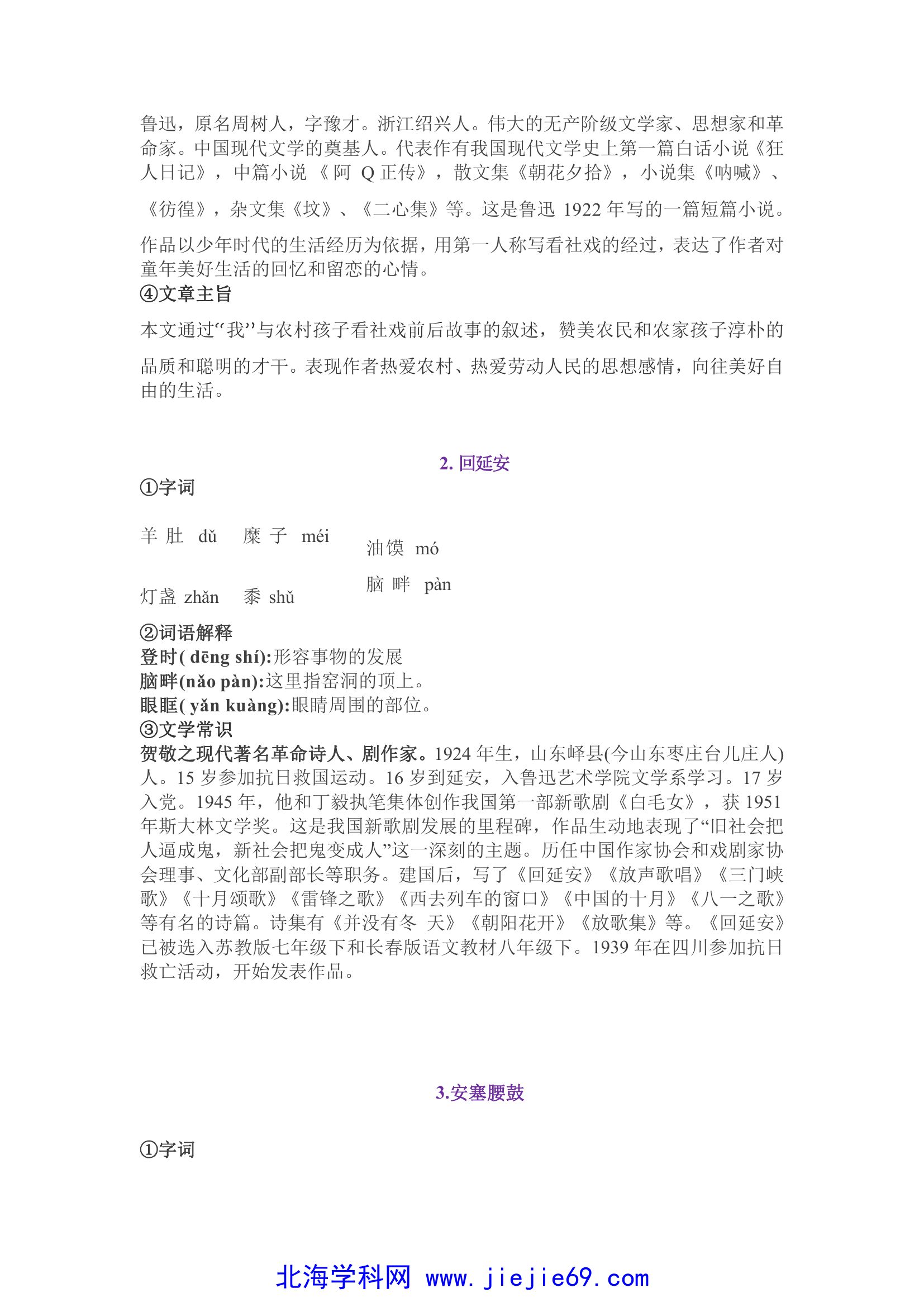 文档预览 第2页