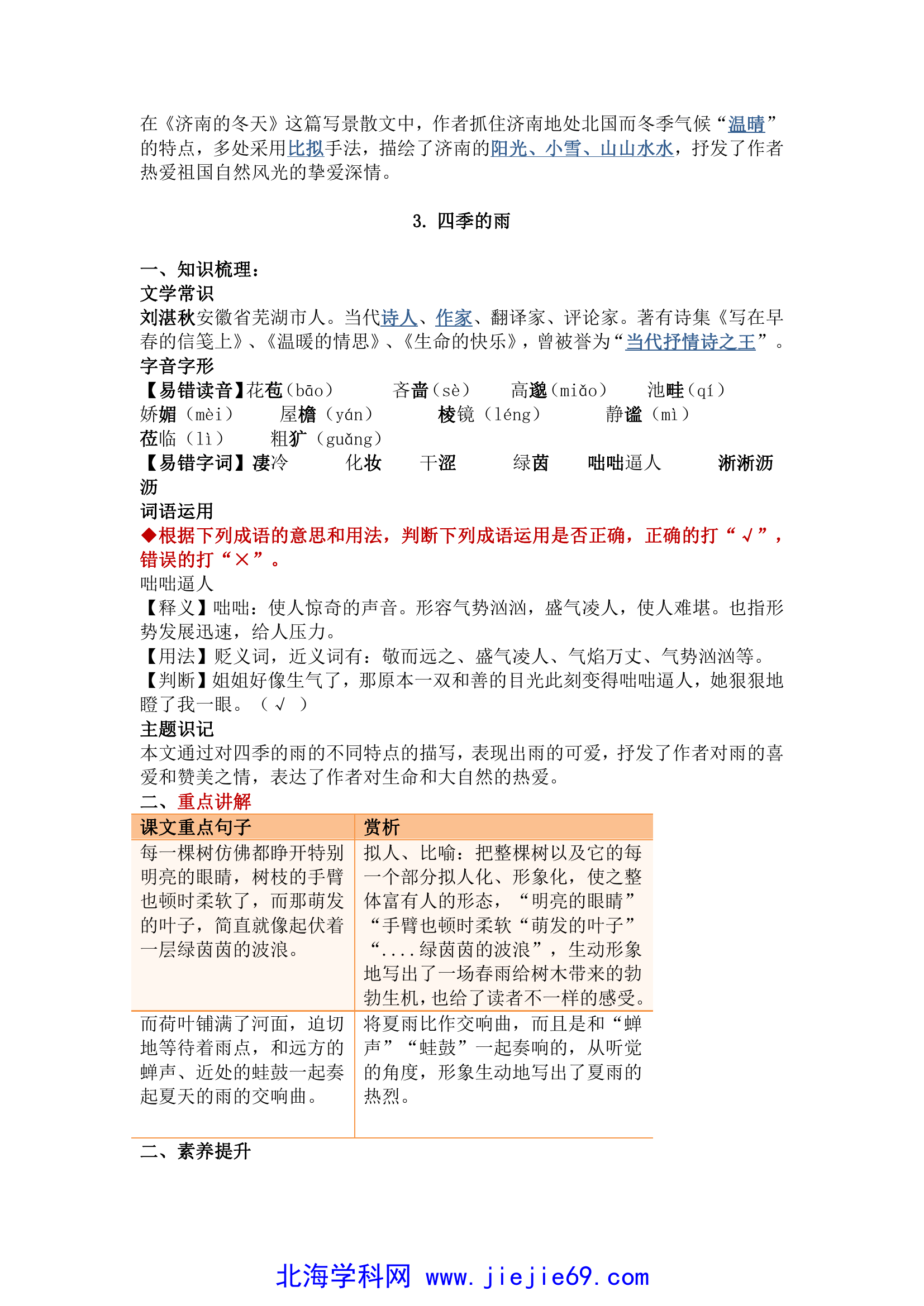文档预览 第3页