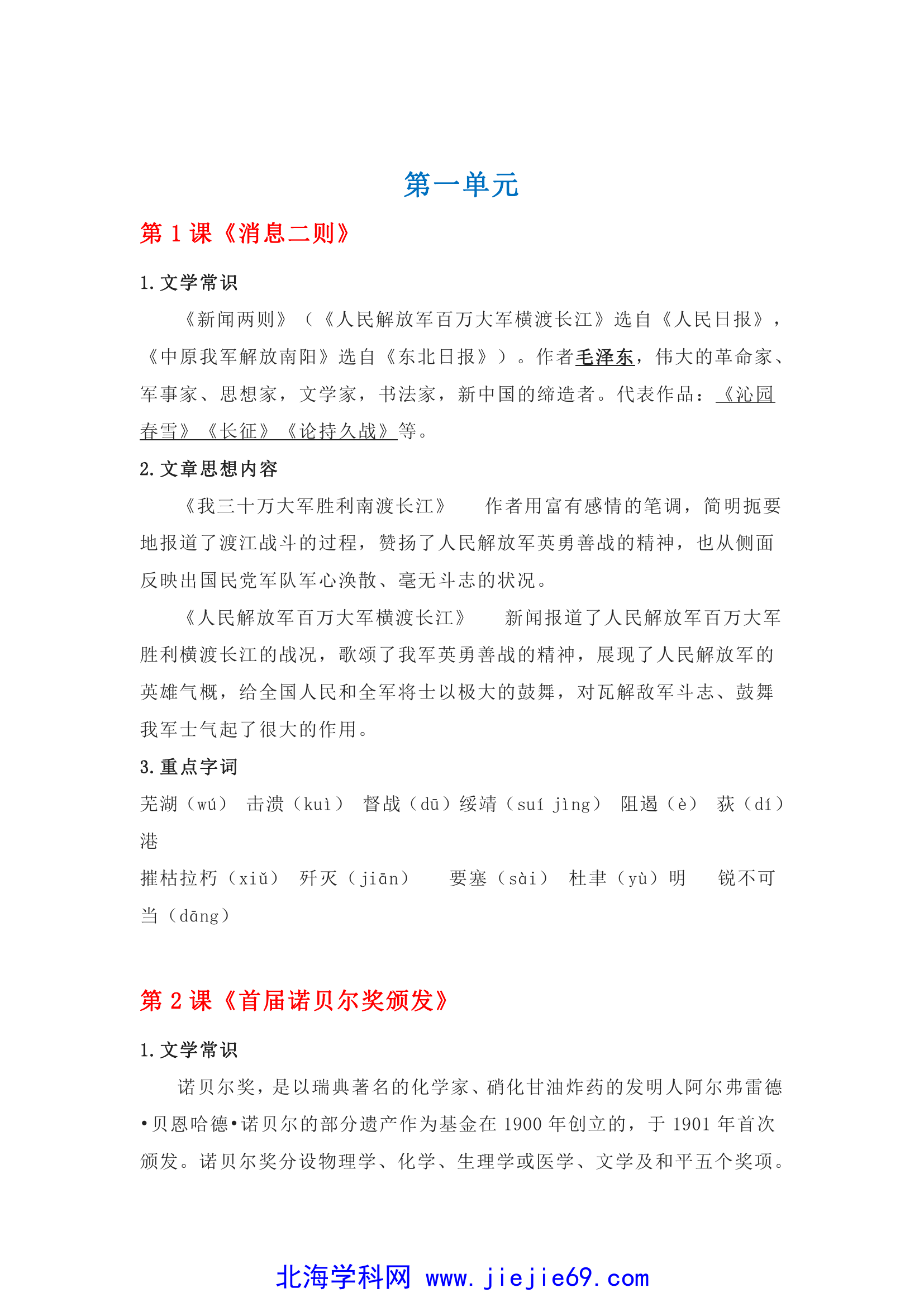 文档预览 第1页