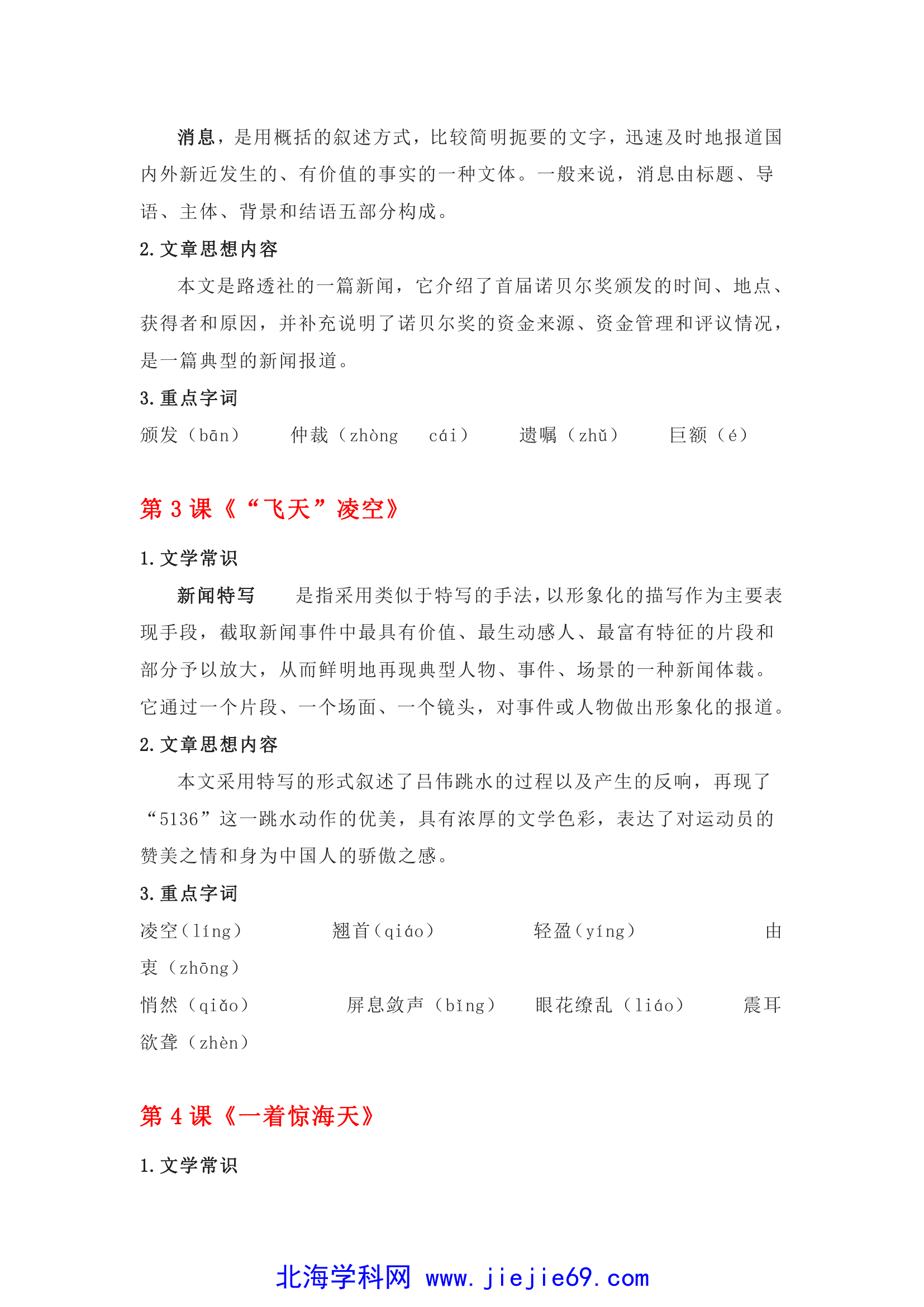 文档预览 第2页