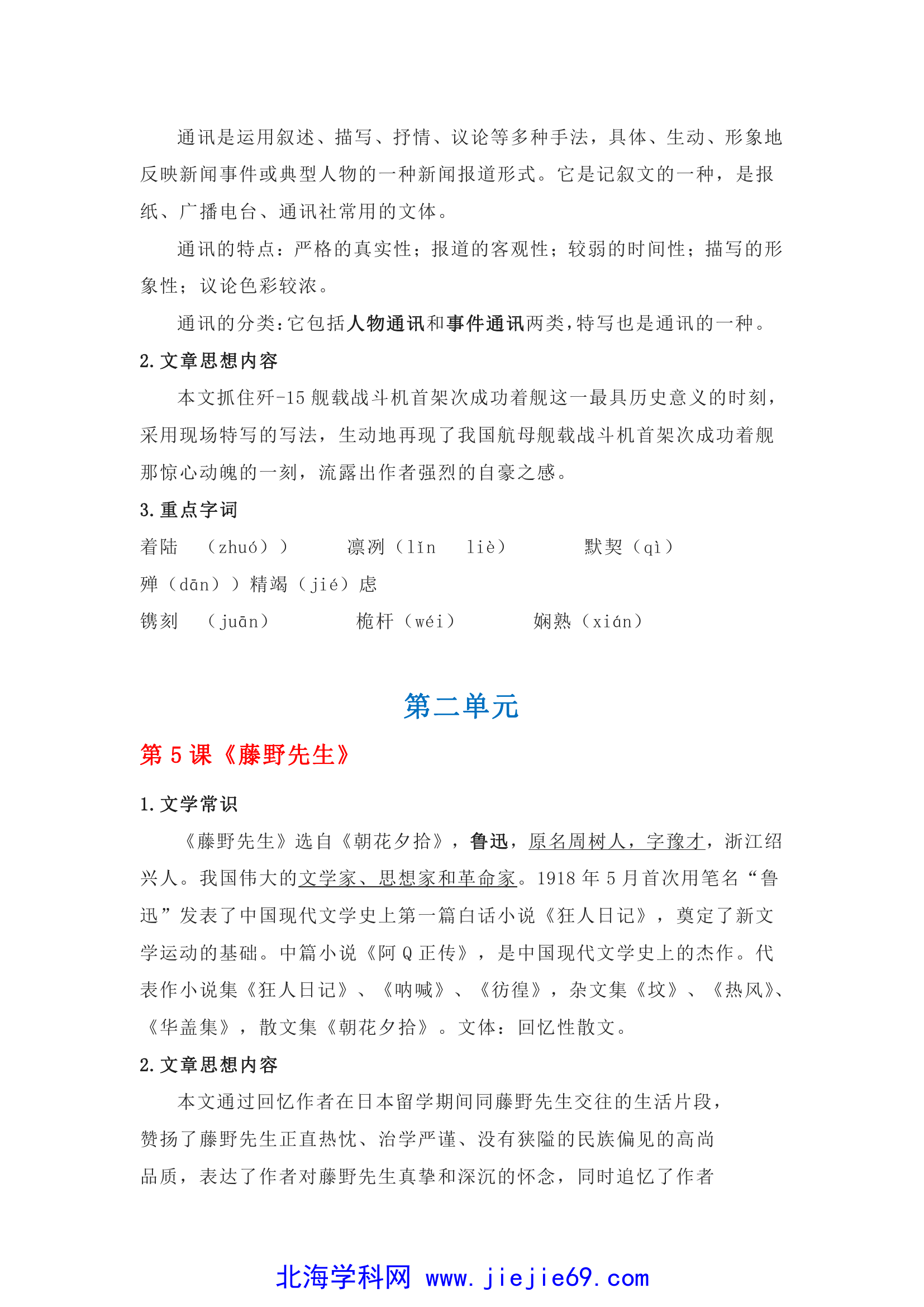 文档预览 第3页