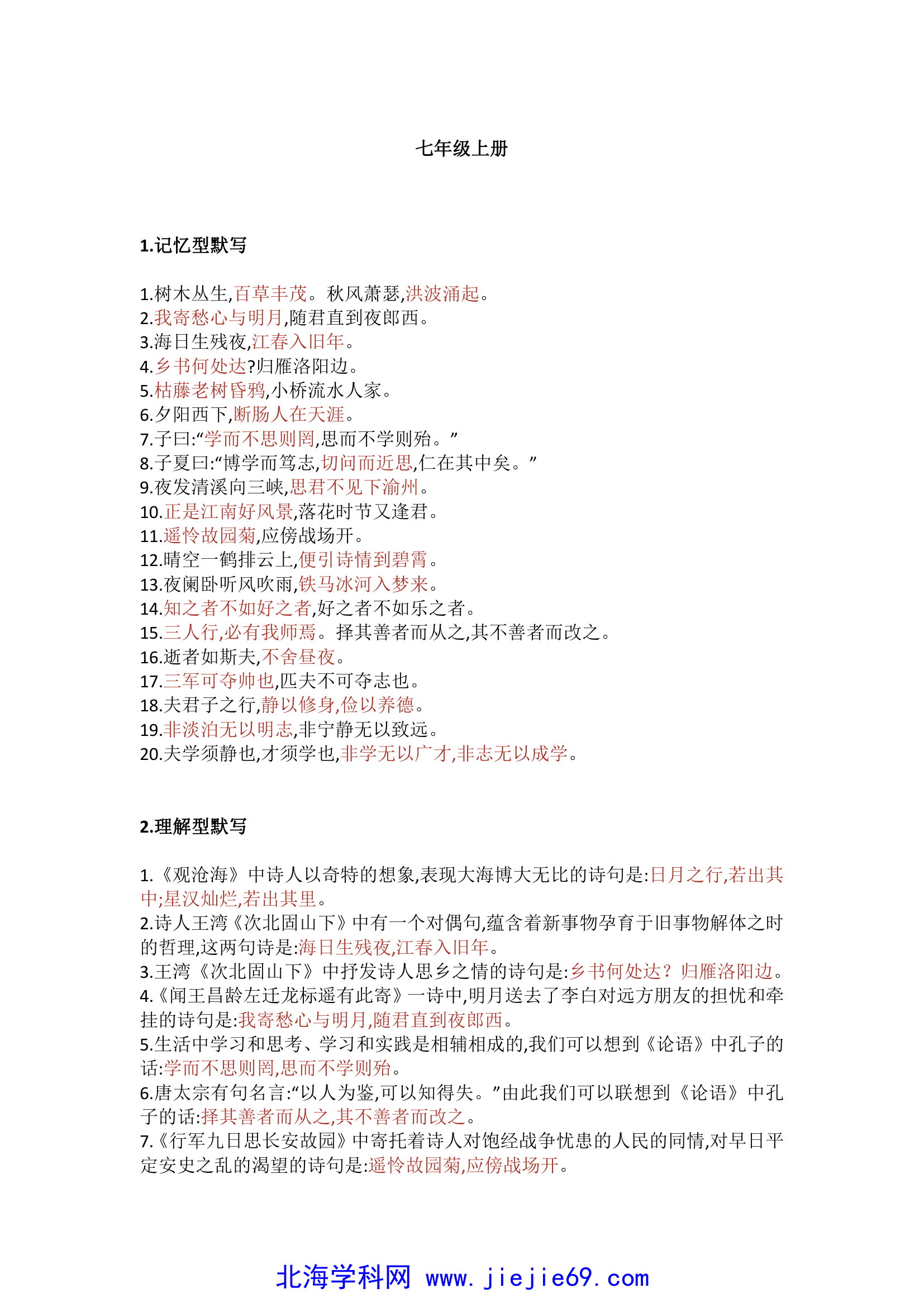 文档预览 第1页