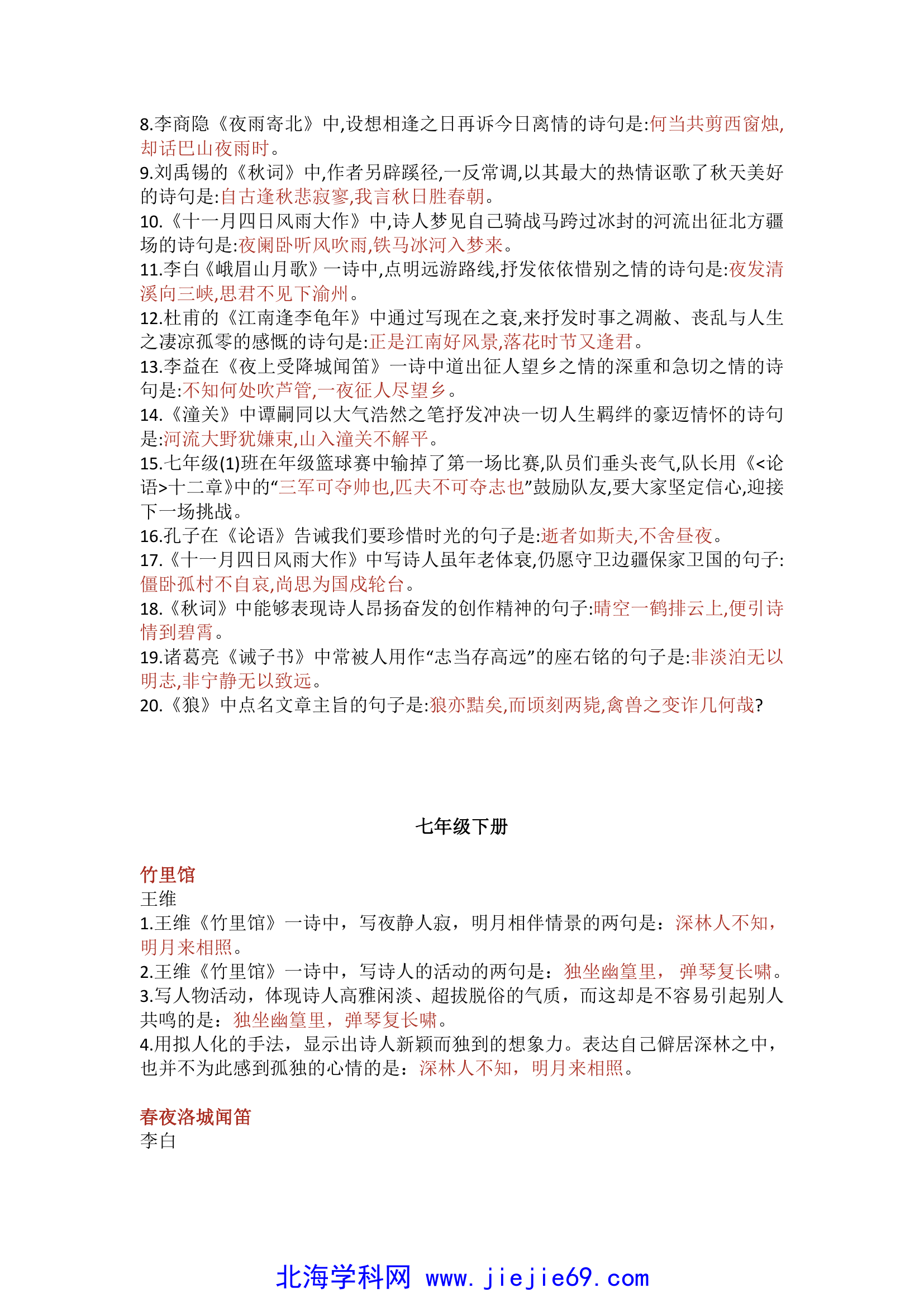文档预览 第2页