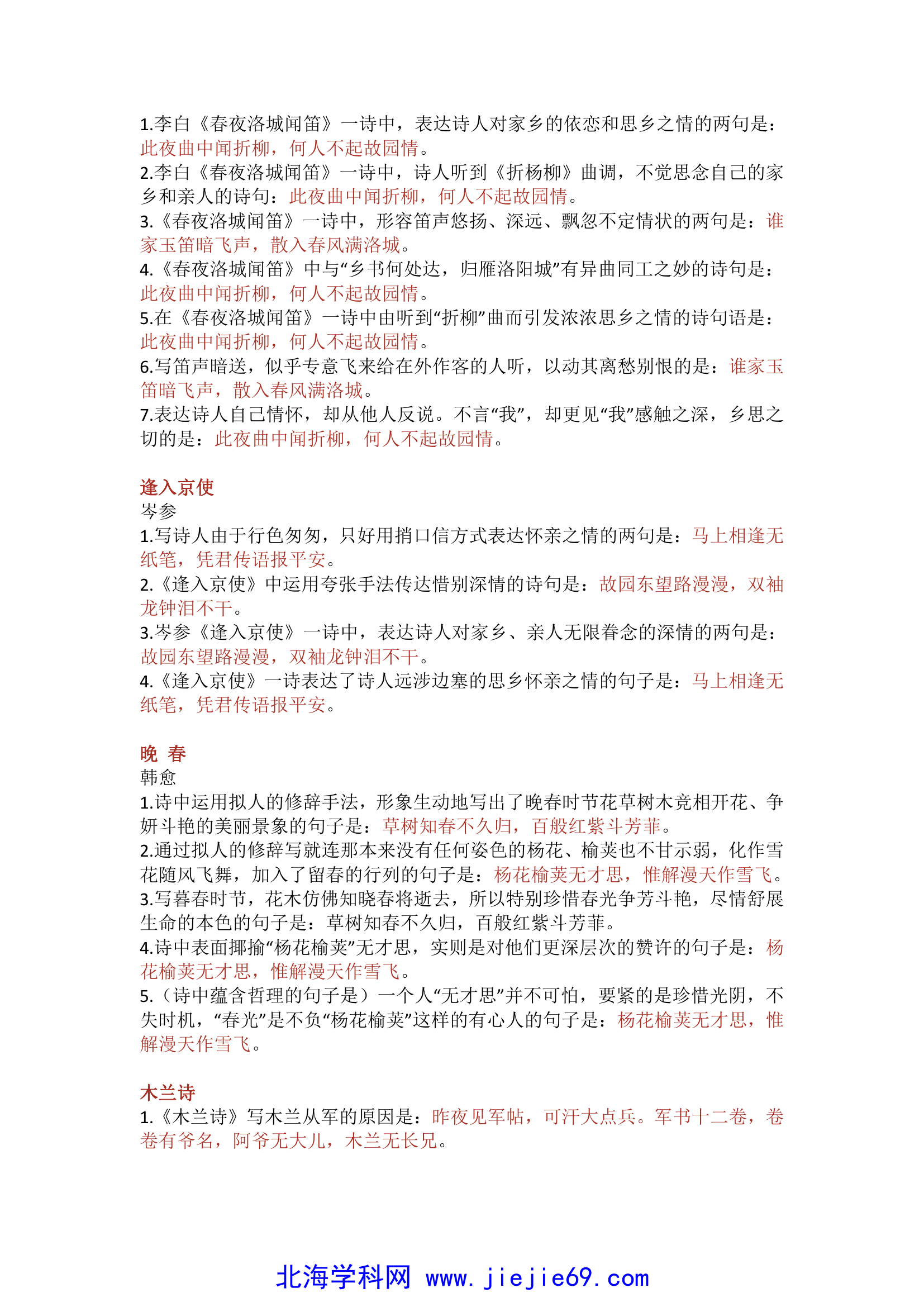 文档预览 第3页