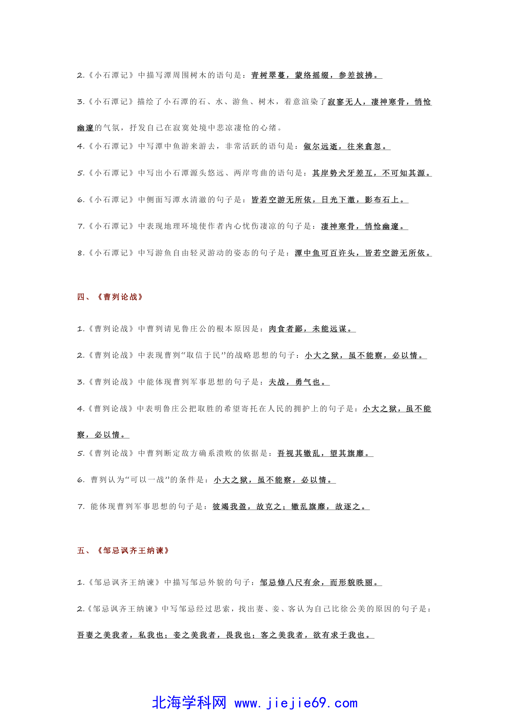 文档预览 第2页