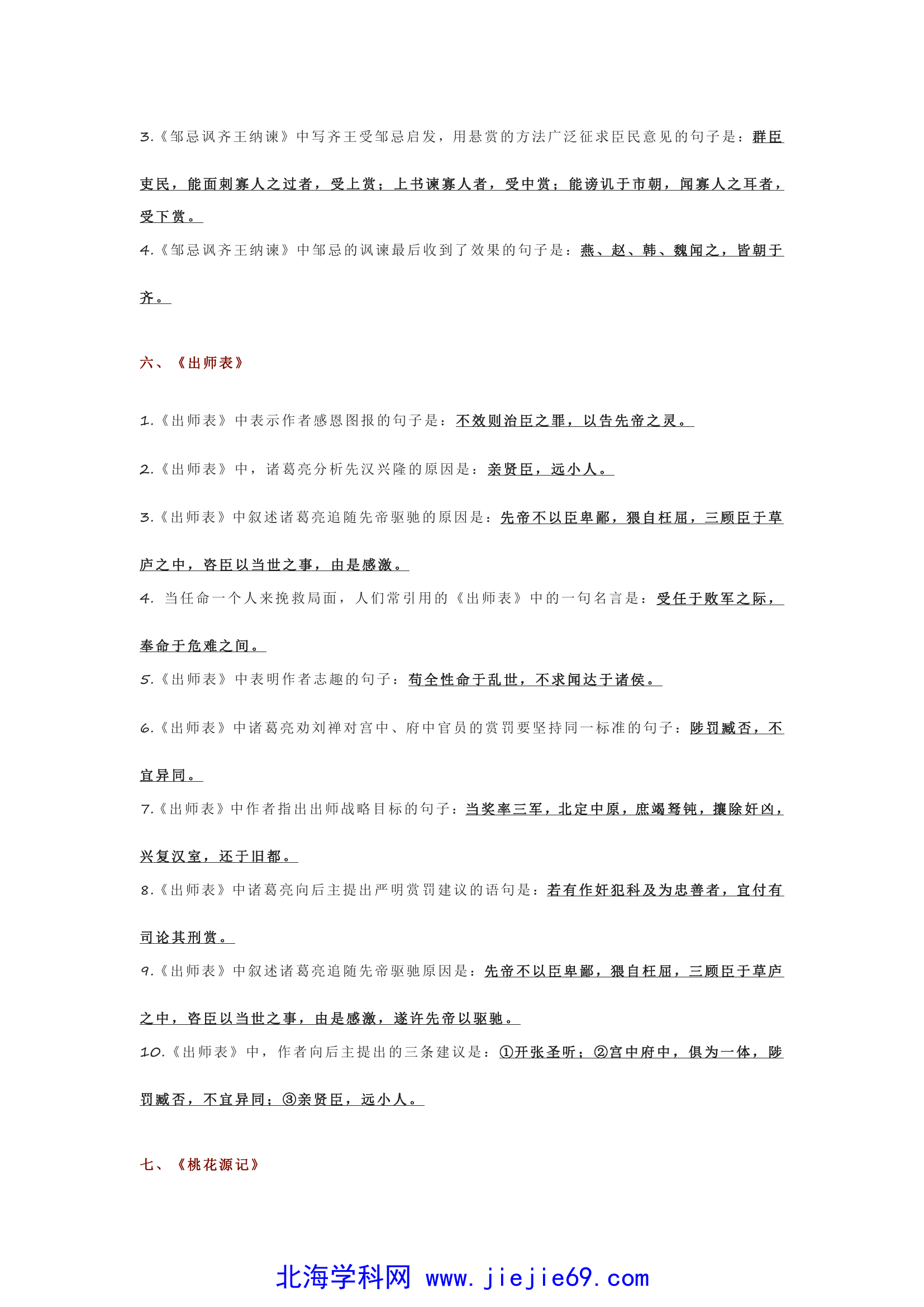 文档预览 第3页