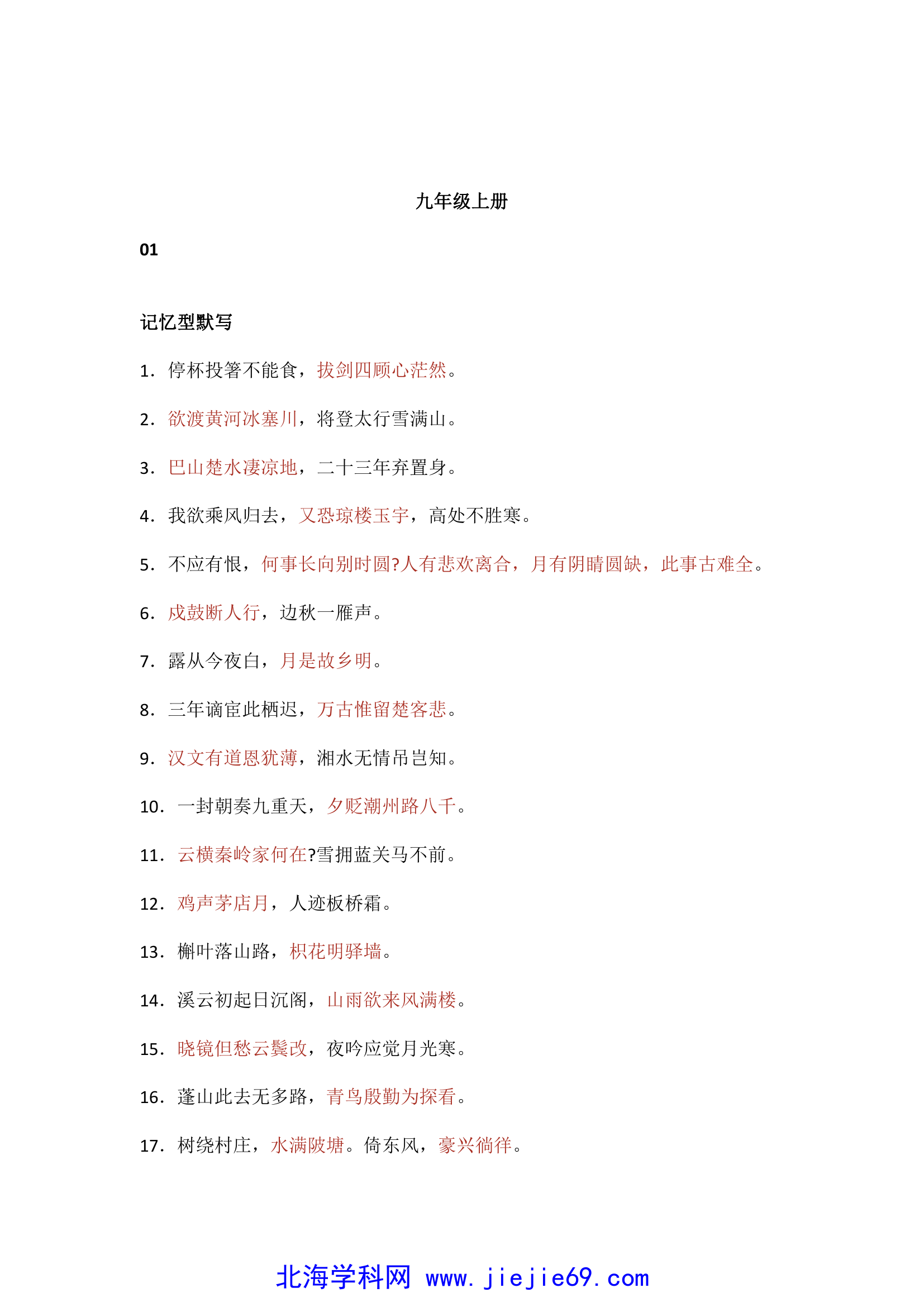 文档预览 第1页