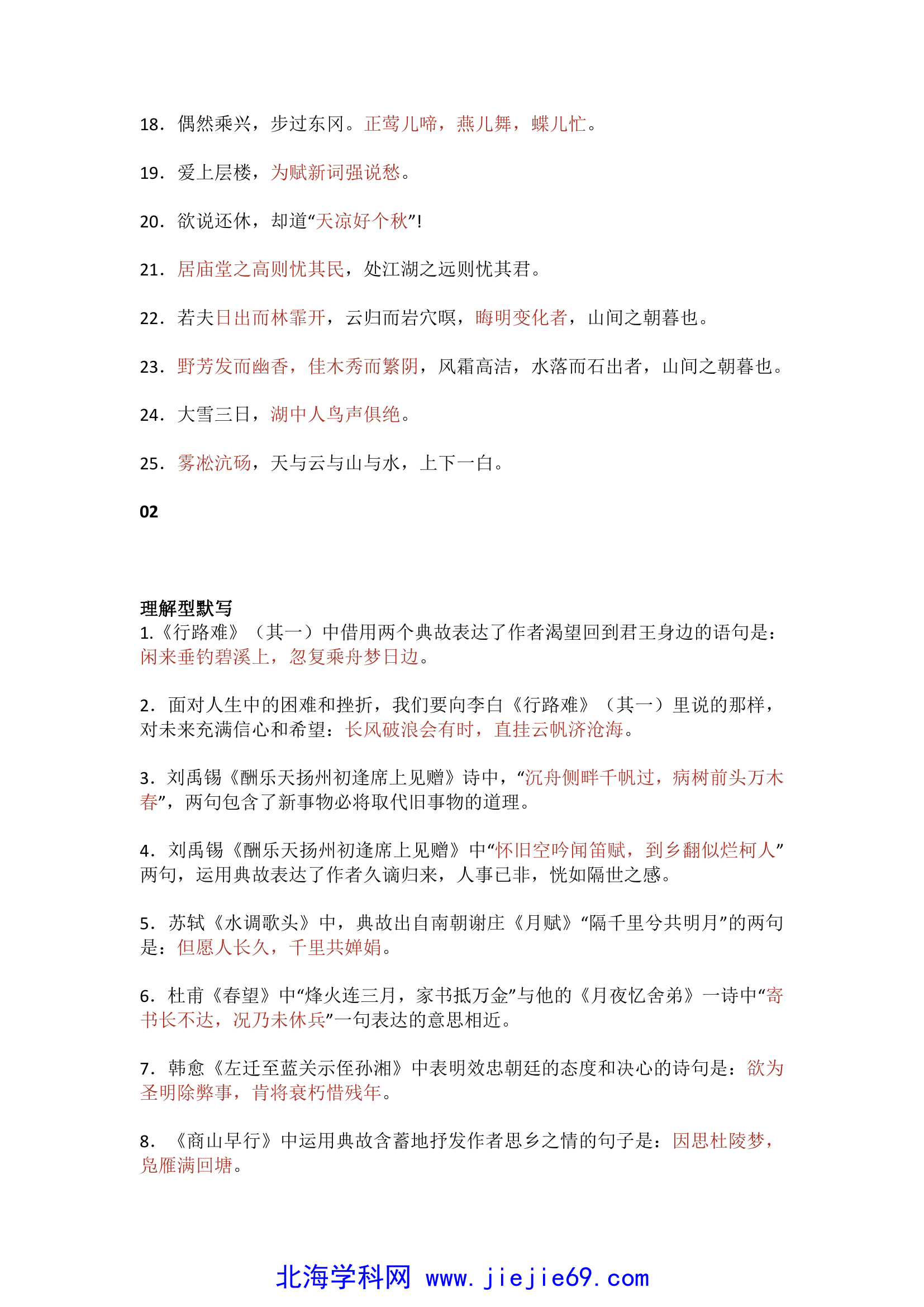 文档预览 第2页