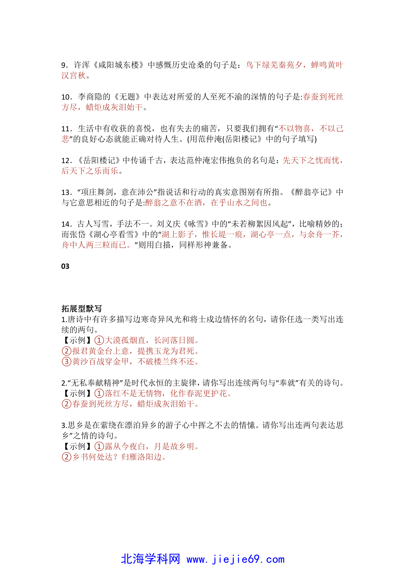文档预览 第3页