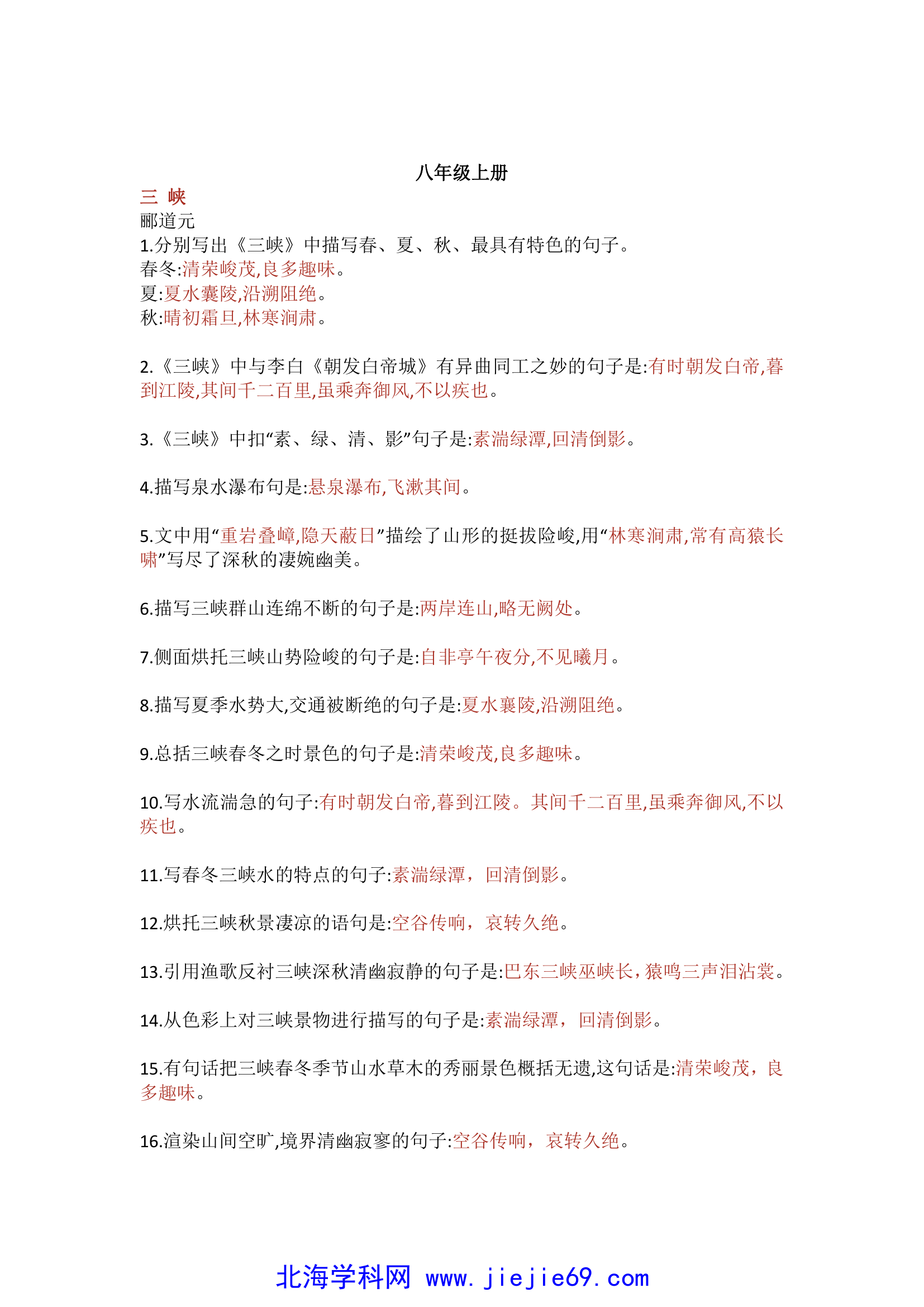 文档预览 第1页