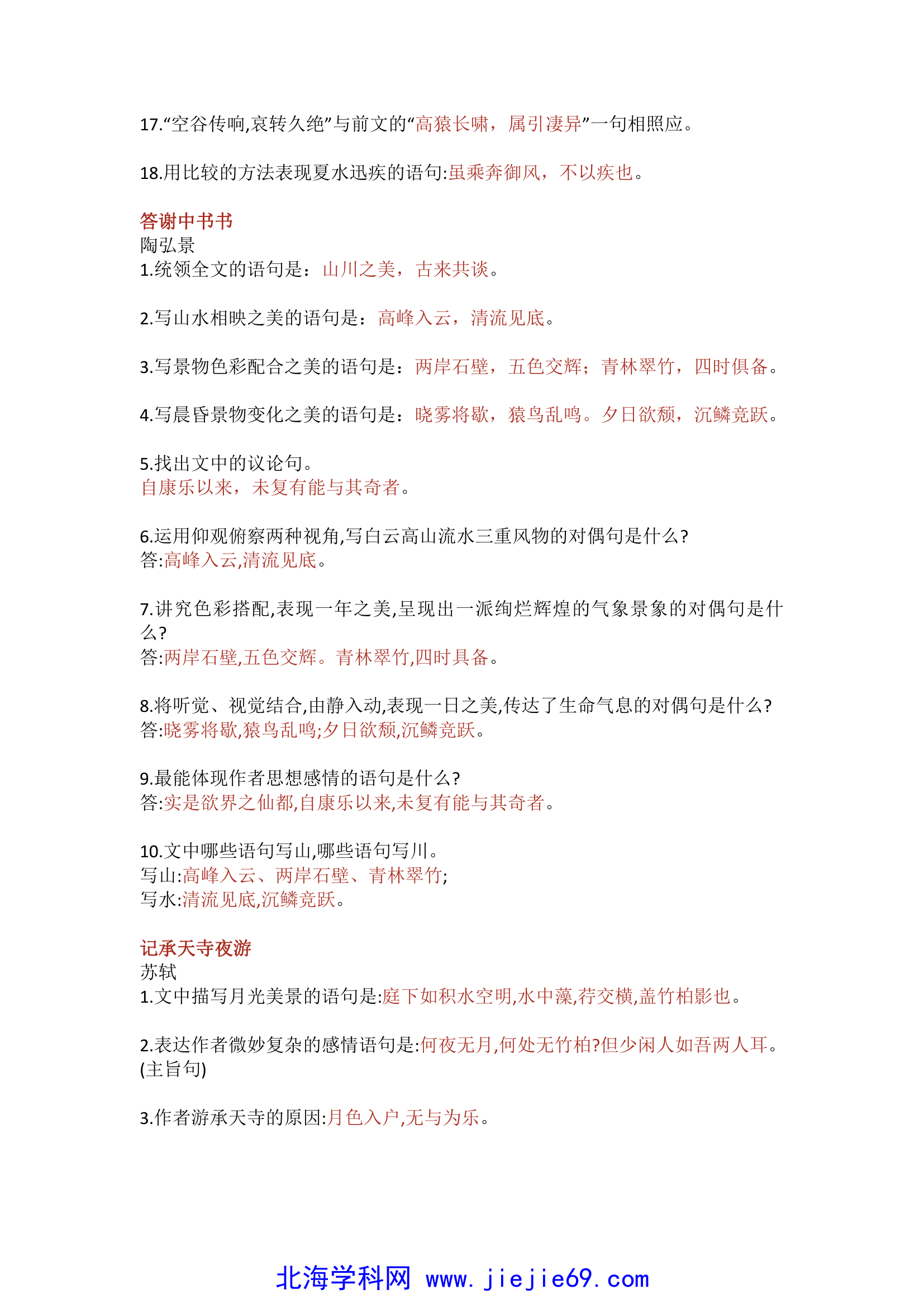 文档预览 第2页